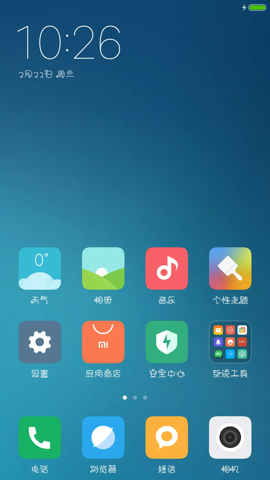 汉仪糖果体 - Screenshot 4