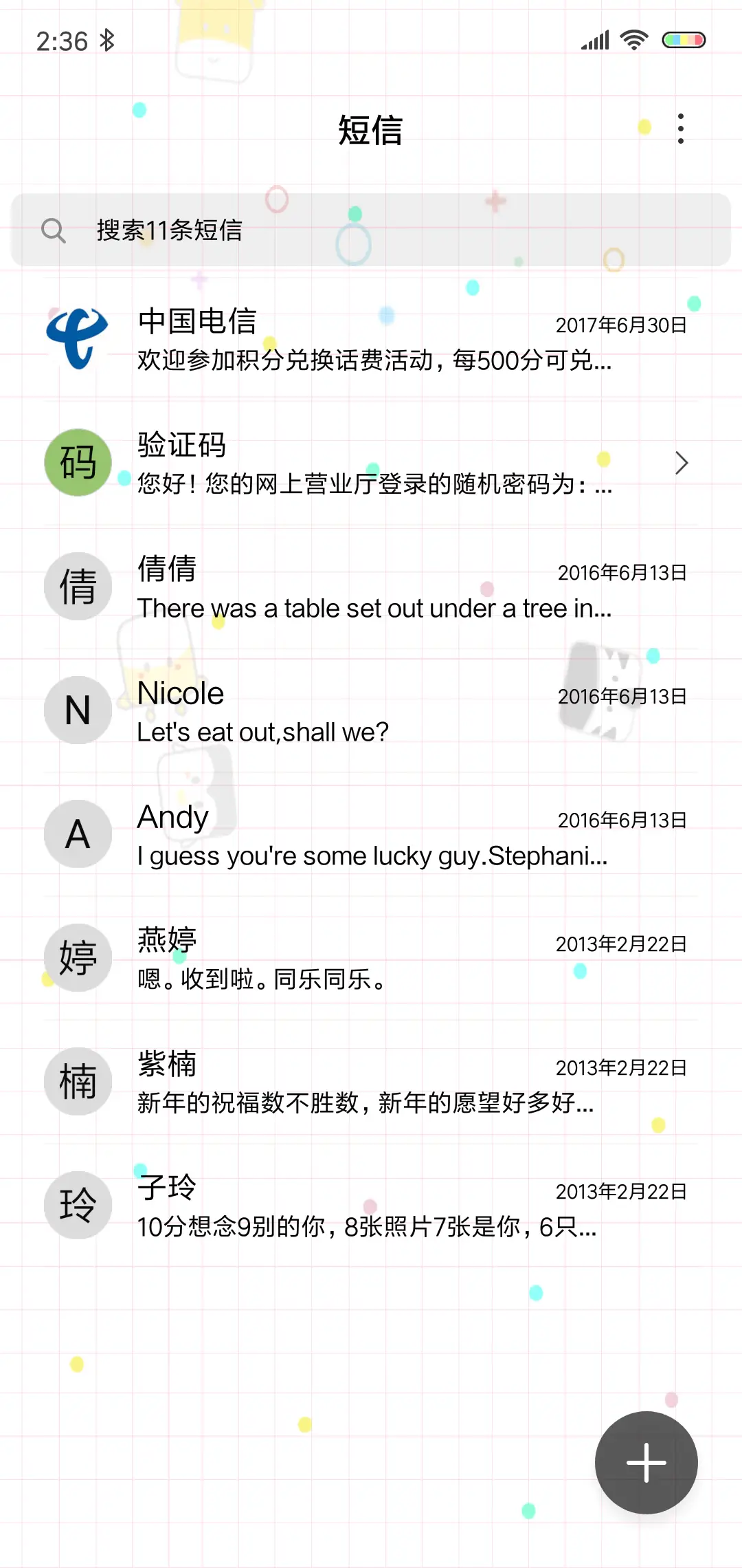 动物跳跳跳 - Screenshot 7