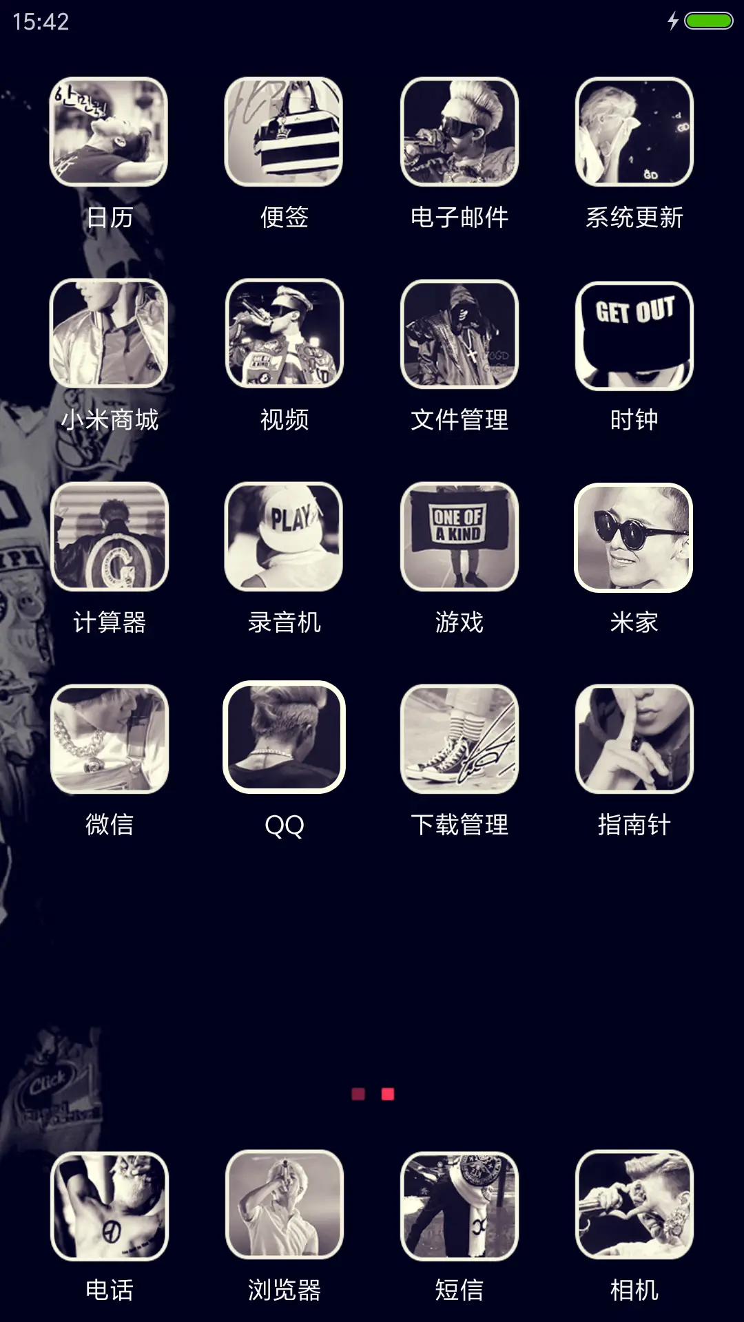 对你的爱无可救药 - Screenshot 3