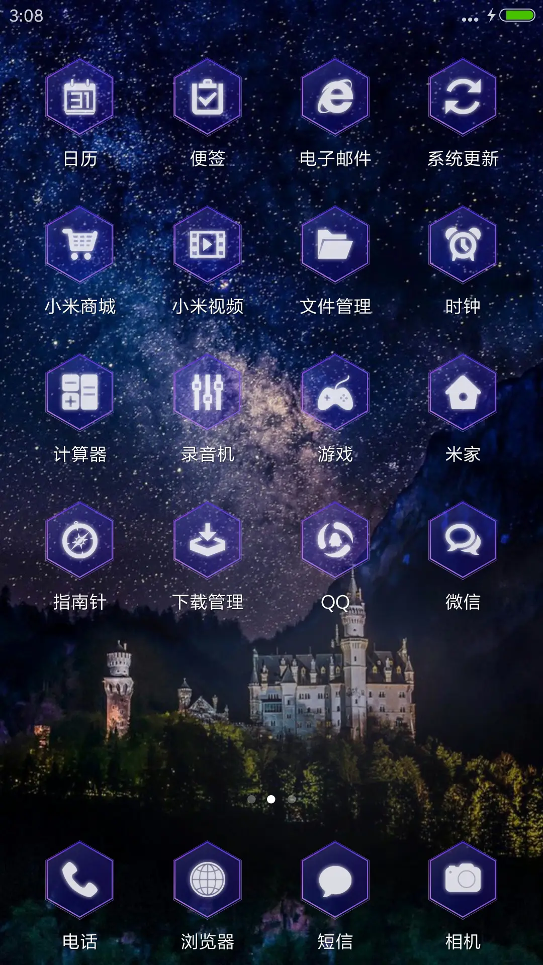 心中有一座城堡 - Screenshot 3