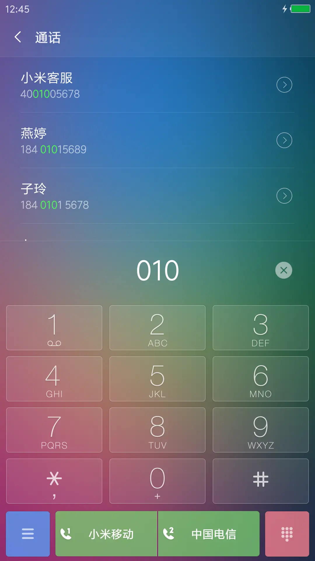 海阔天空 - Screenshot 6