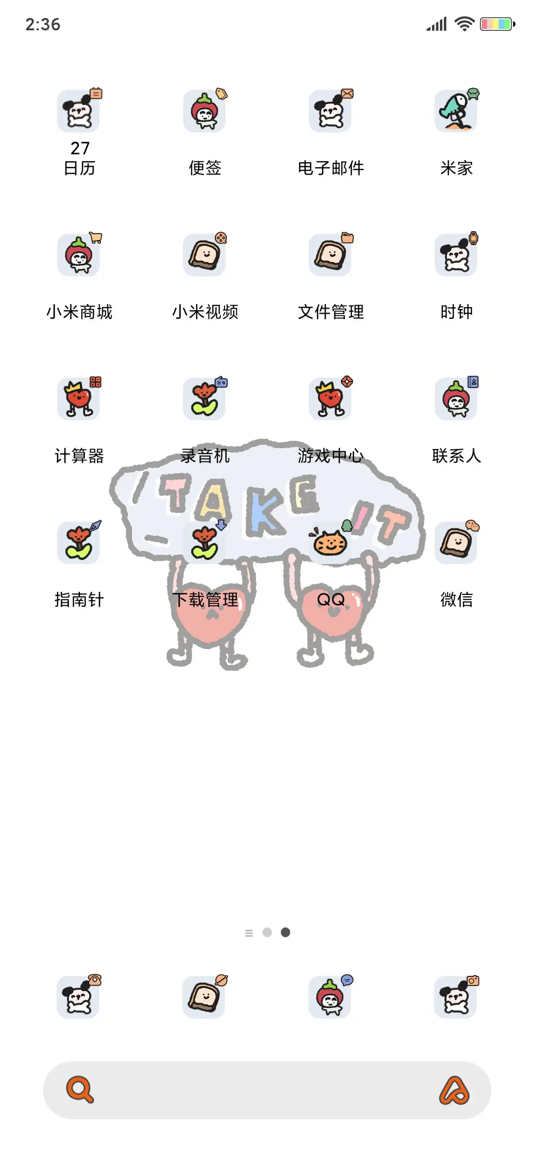 搞怪日常 - Screenshot 4