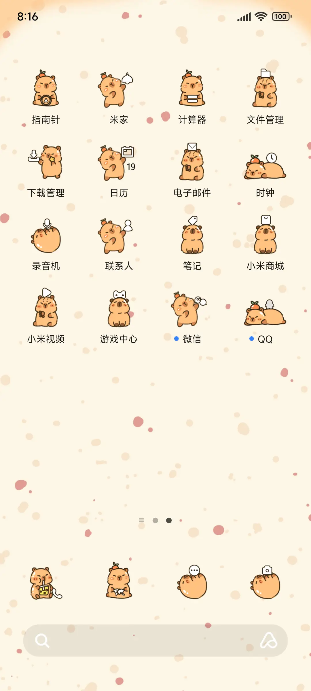 可爱豚豚多屏切换 - Screenshot 4