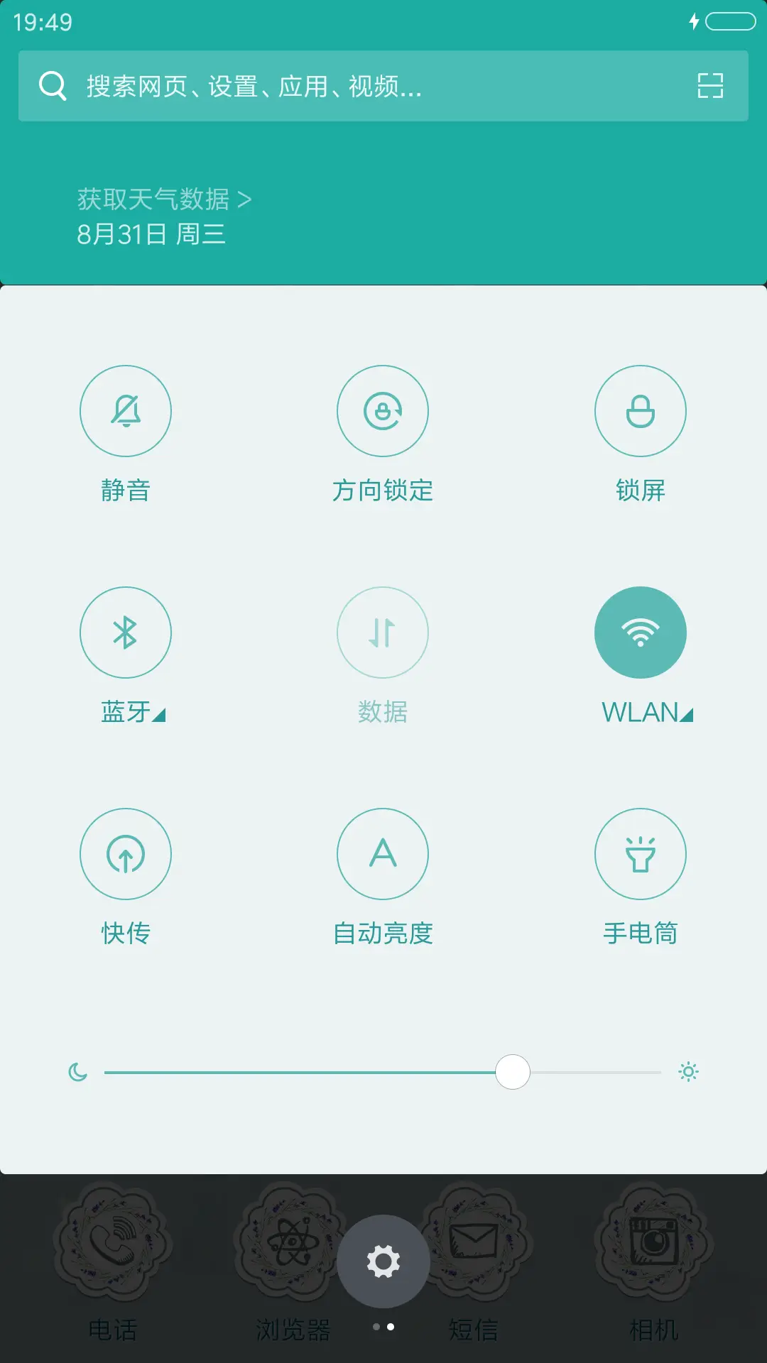 修炼爱情_V8（全图标+好评返现） - Screenshot 5