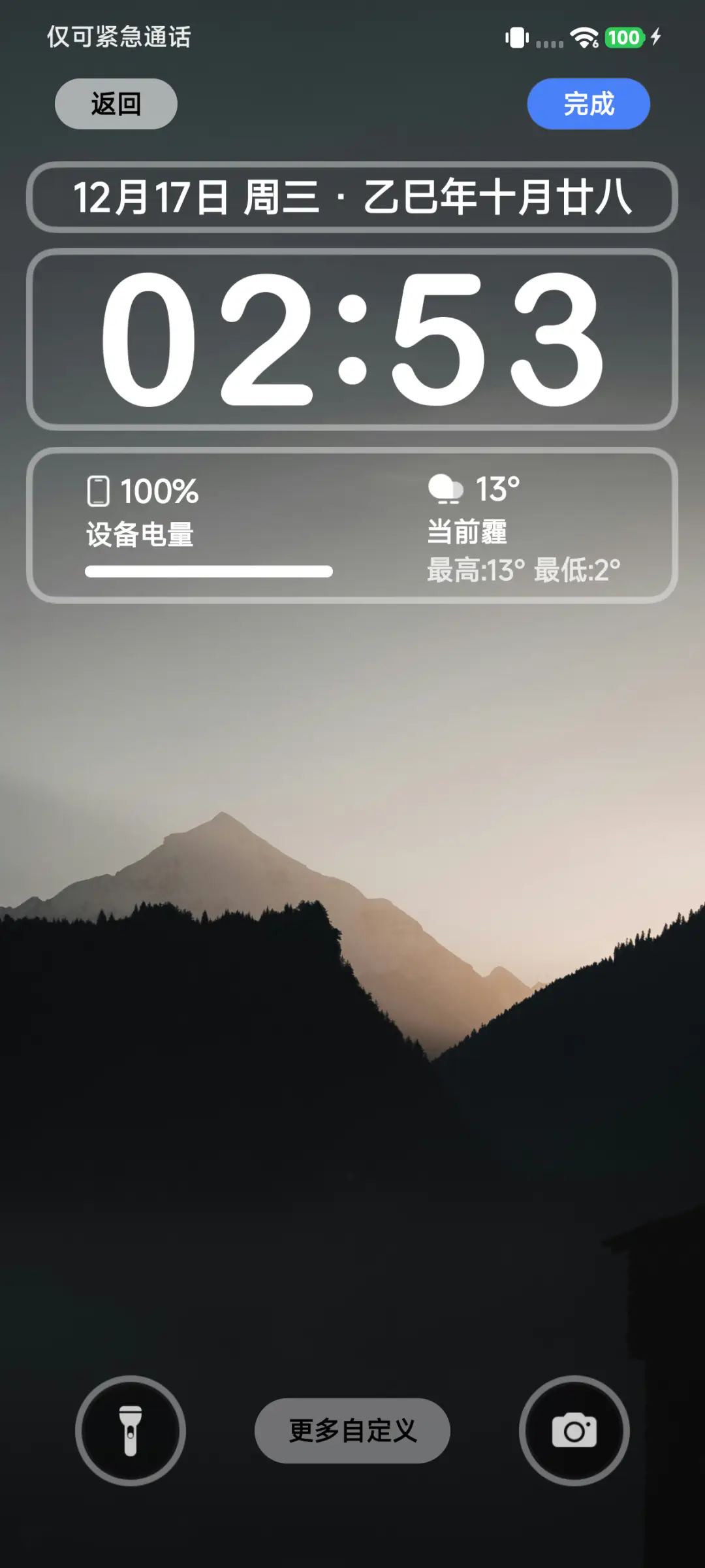 探影 - Screenshot 6