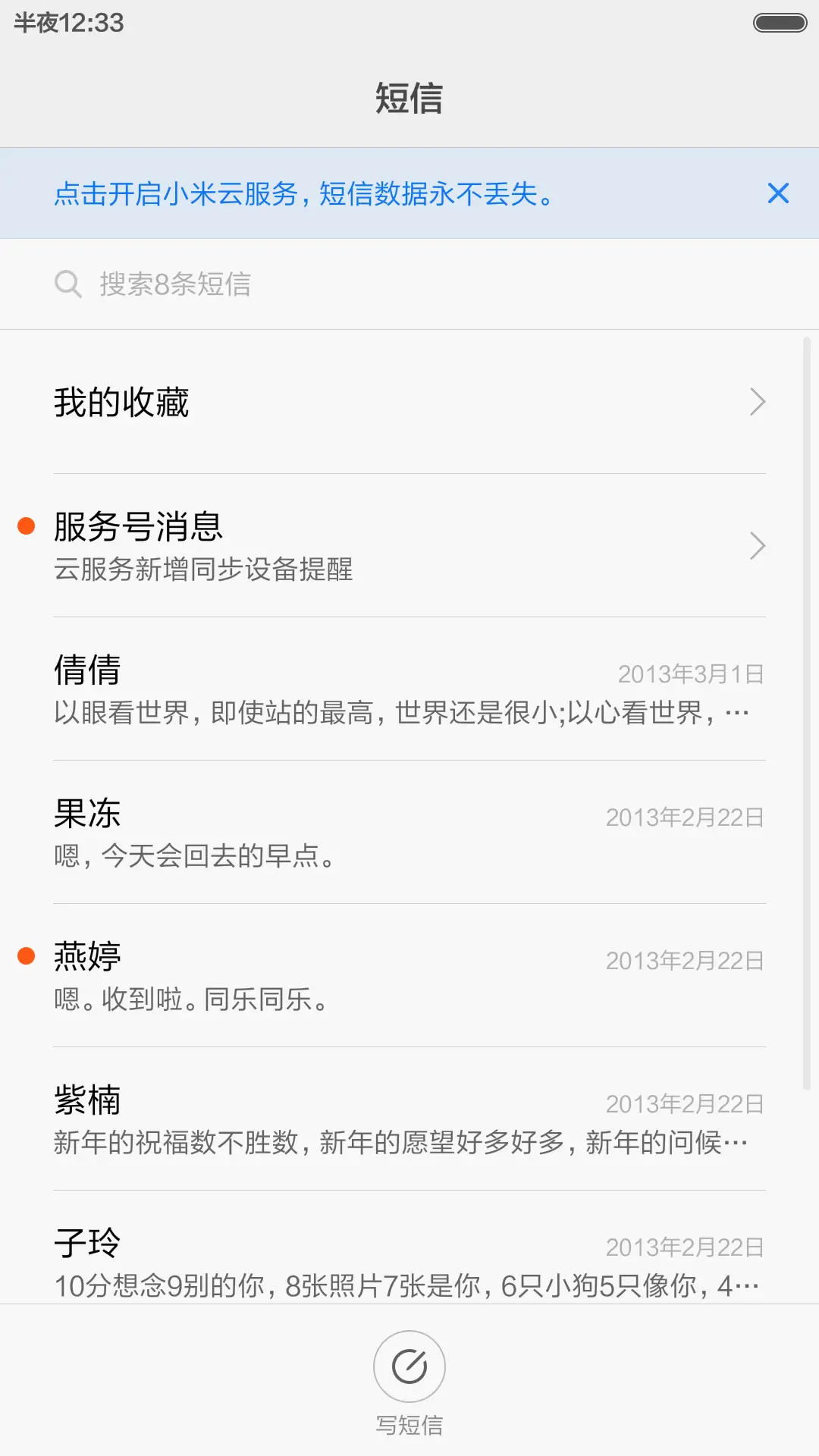 喵之梦 - Screenshot 10