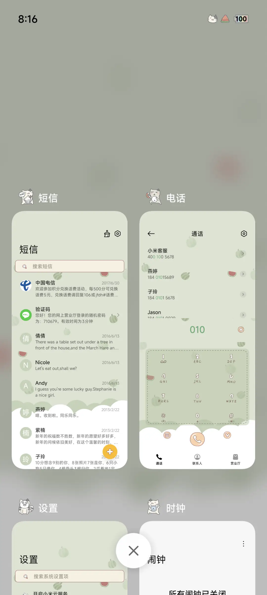 猫君的瓜 - Screenshot 5