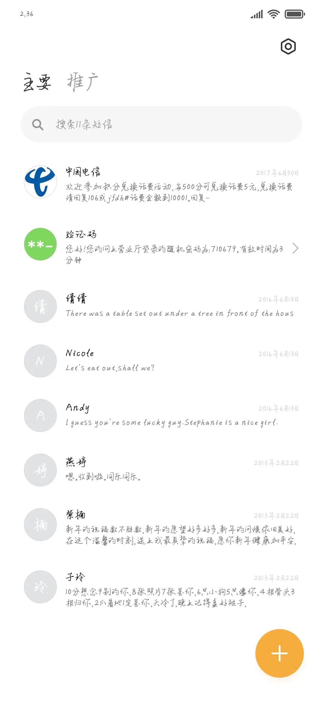 敏锐上上谦体 - Screenshot 2