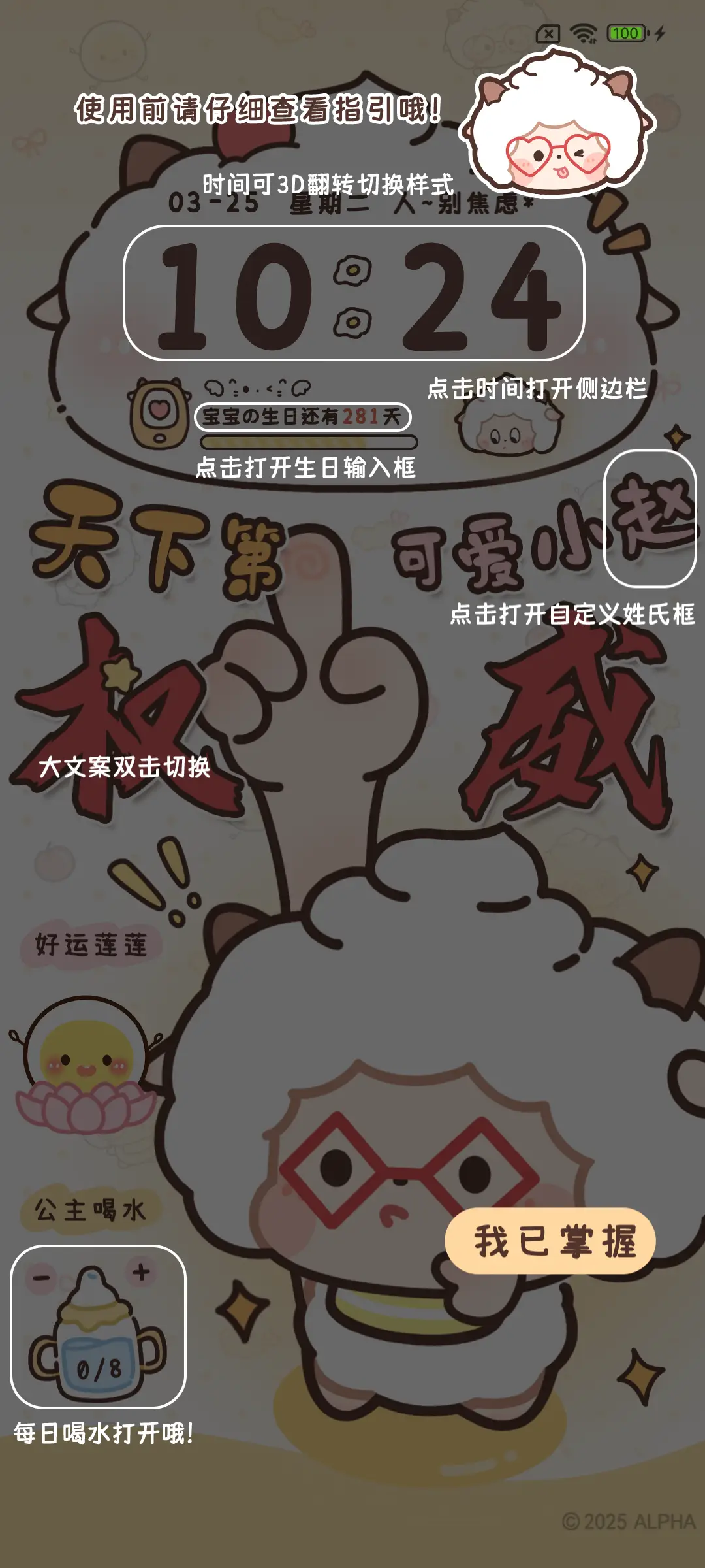 懒羊羊 权威萌主 - Screenshot 4