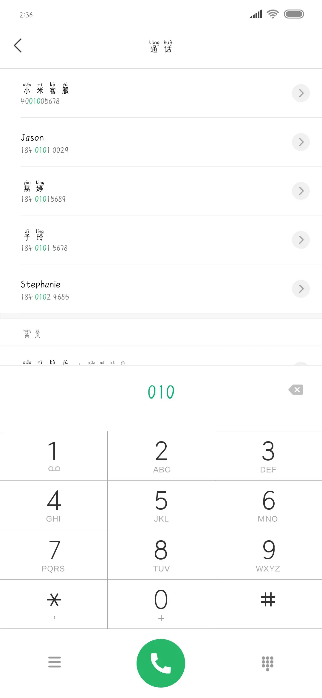 我猜你也舍不得 - Screenshot 1