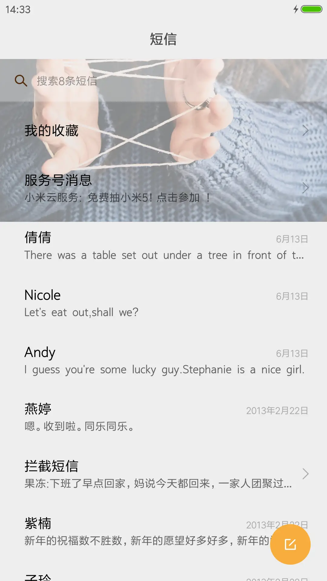 小清新 - Screenshot 7