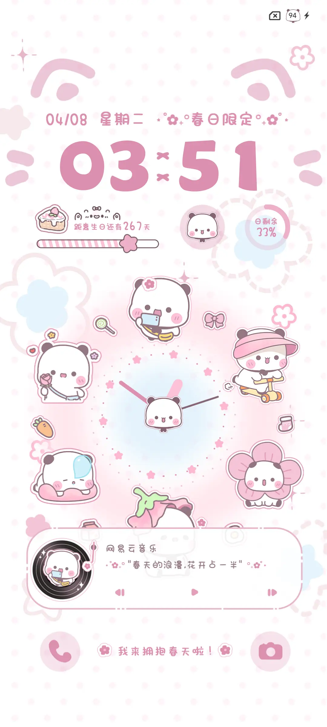 甜粉一二公主请收花 - Screenshot 5