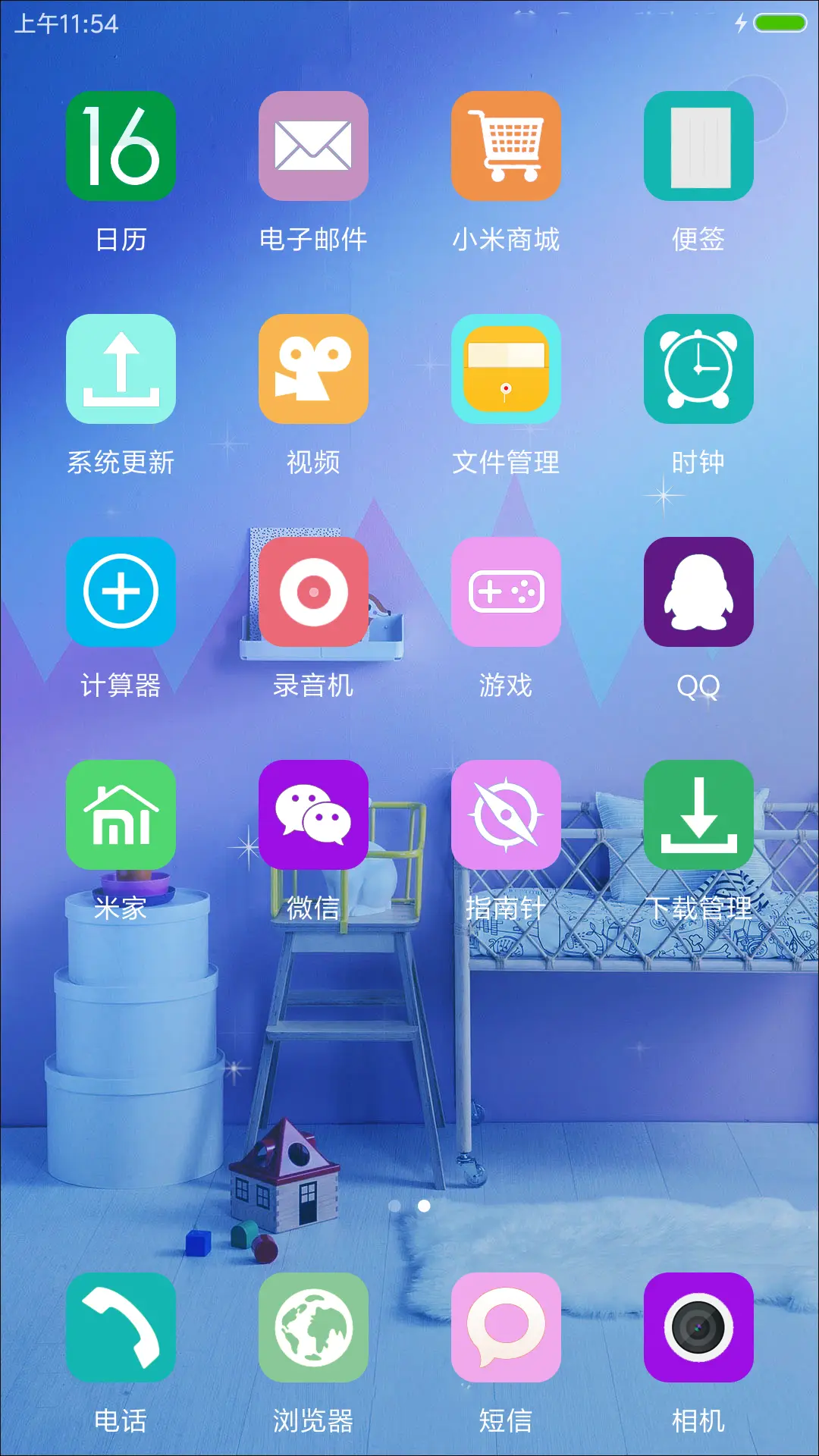 最美童年 - Screenshot 5