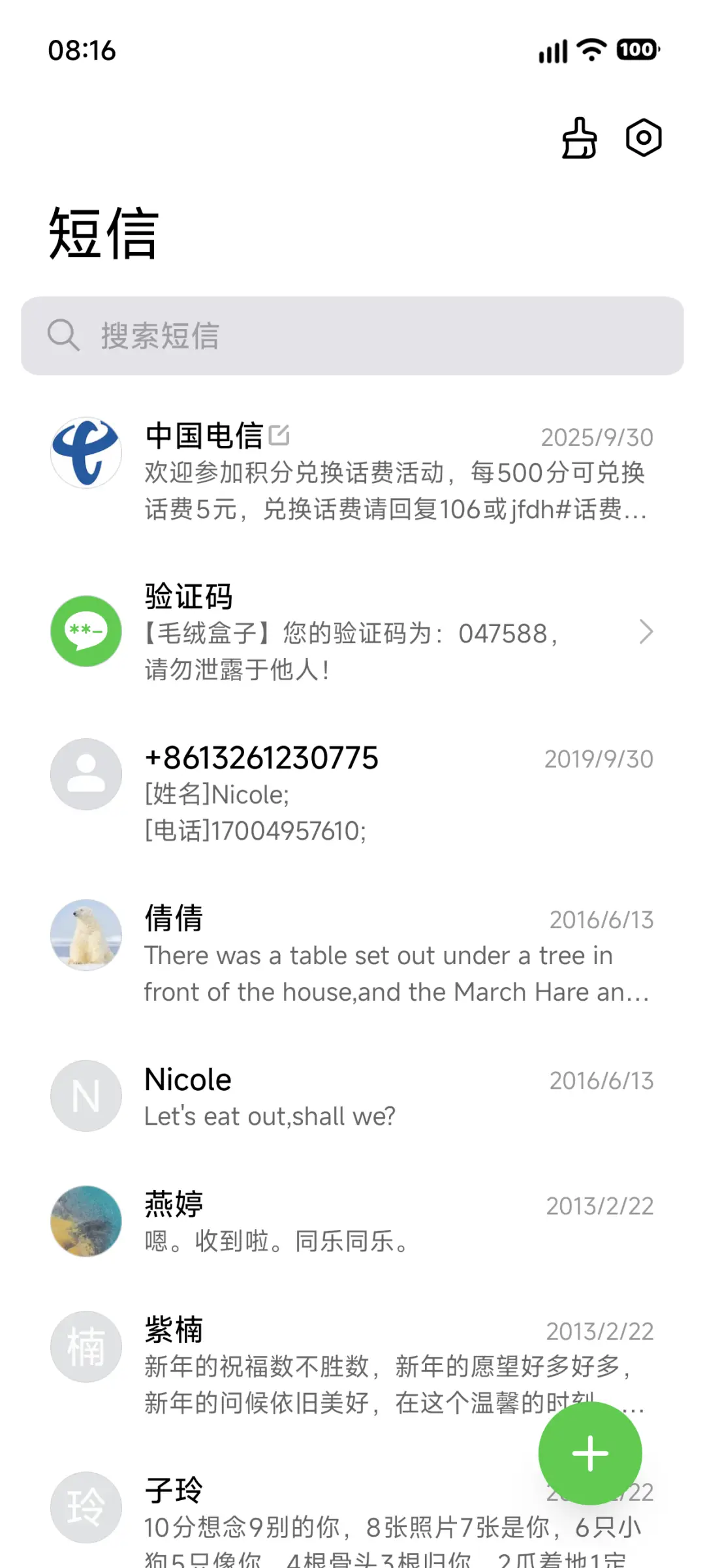 太初纪元 - Screenshot 7