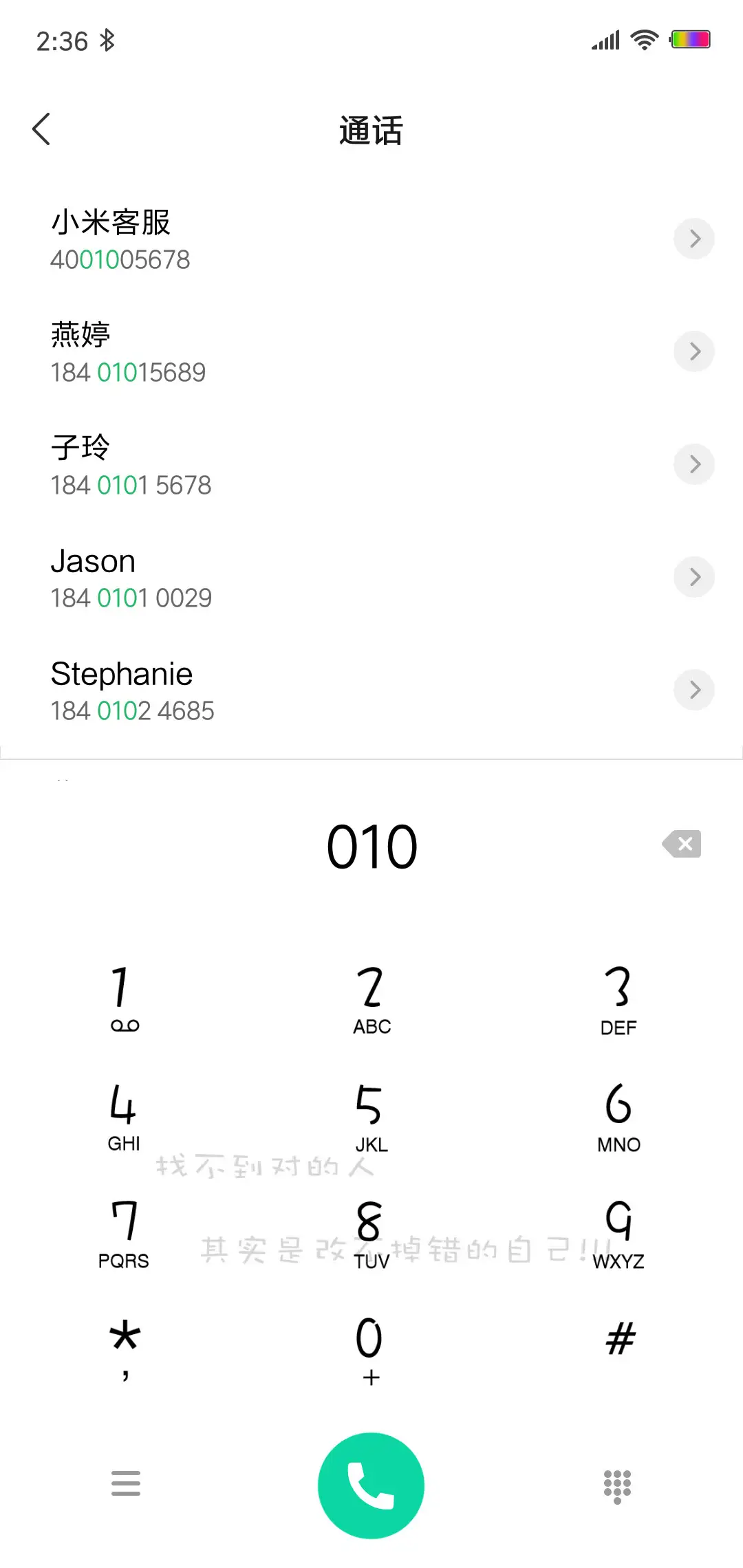 改不掉 - Screenshot 6