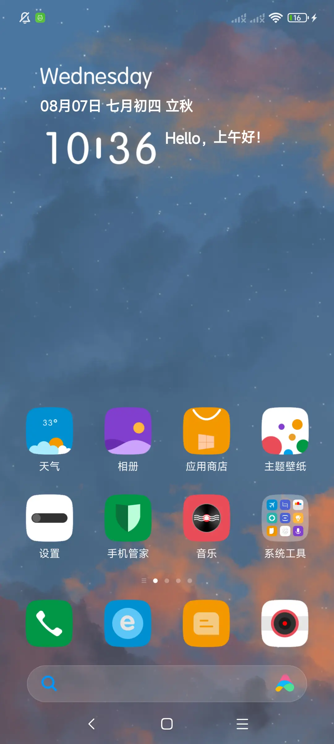 散乱星辰 - Screenshot 2