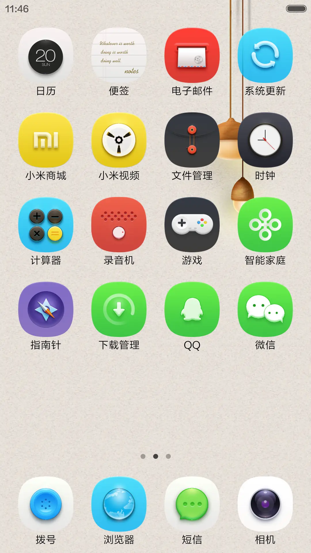 青春加油 - Screenshot 3