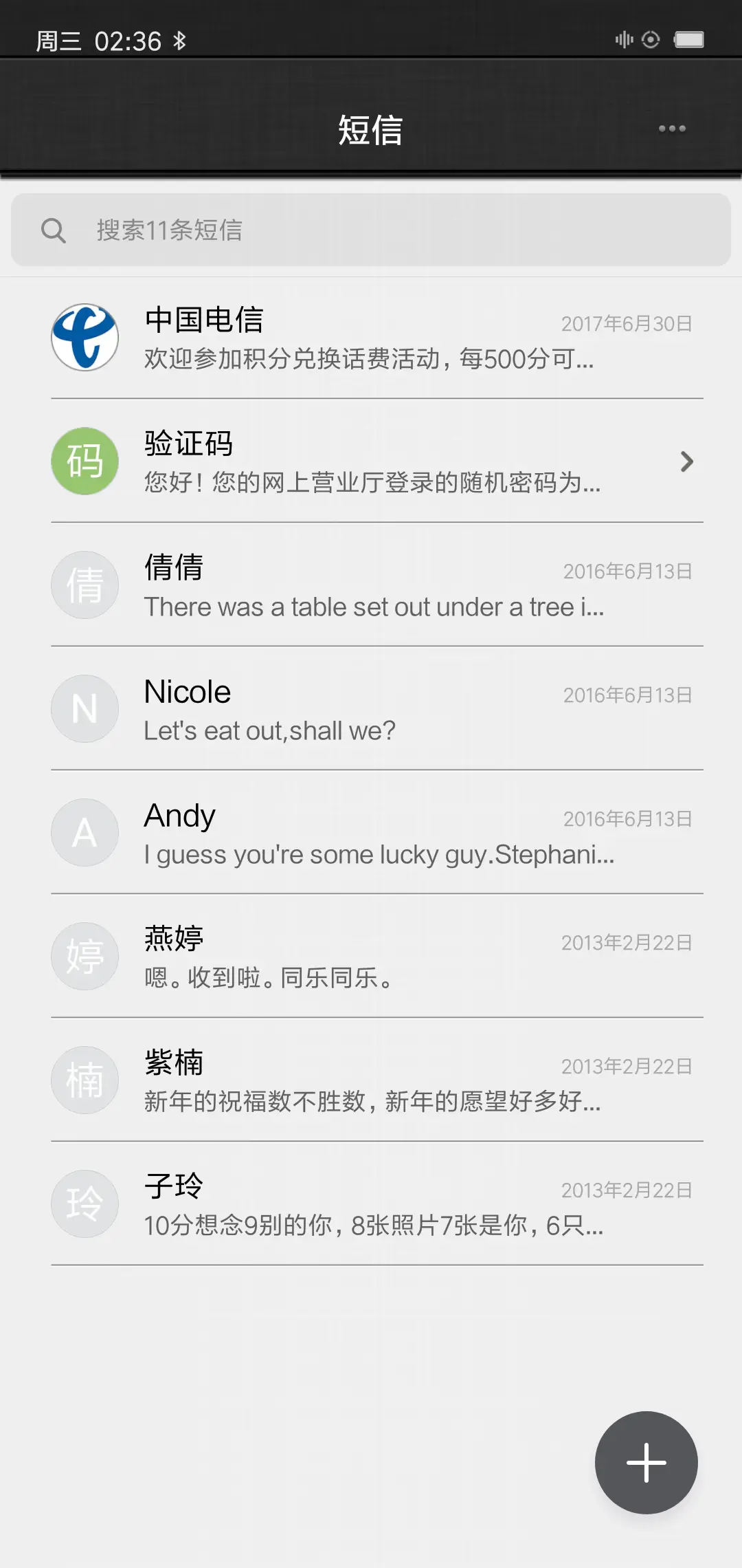 自然堂 - Screenshot 7