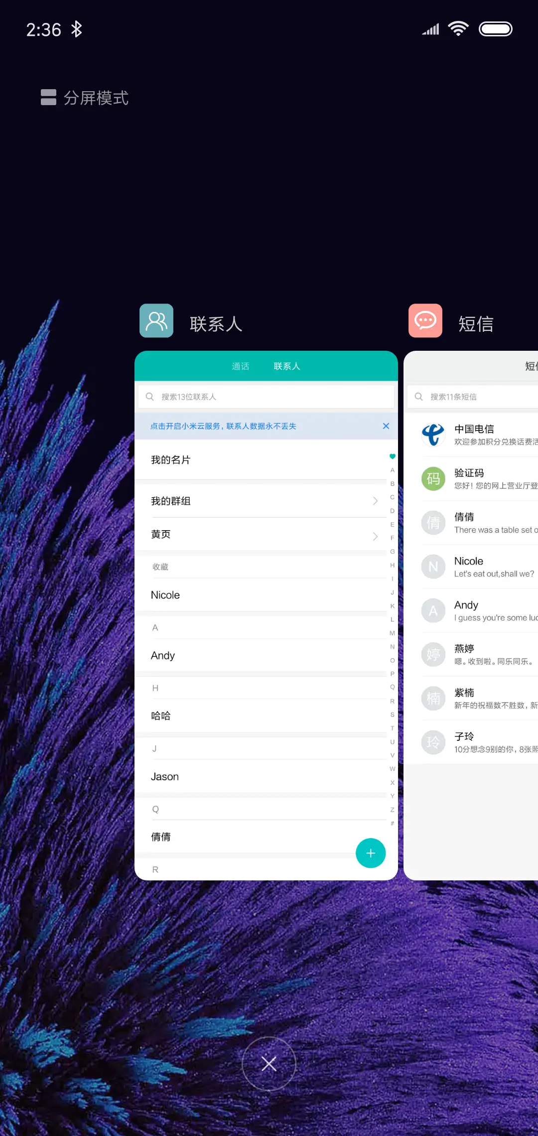 紫爆 - Screenshot 4