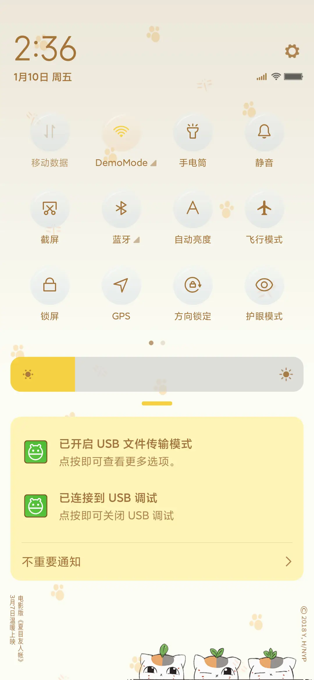 电影版《夏目友人帐》主题 - Screenshot 5