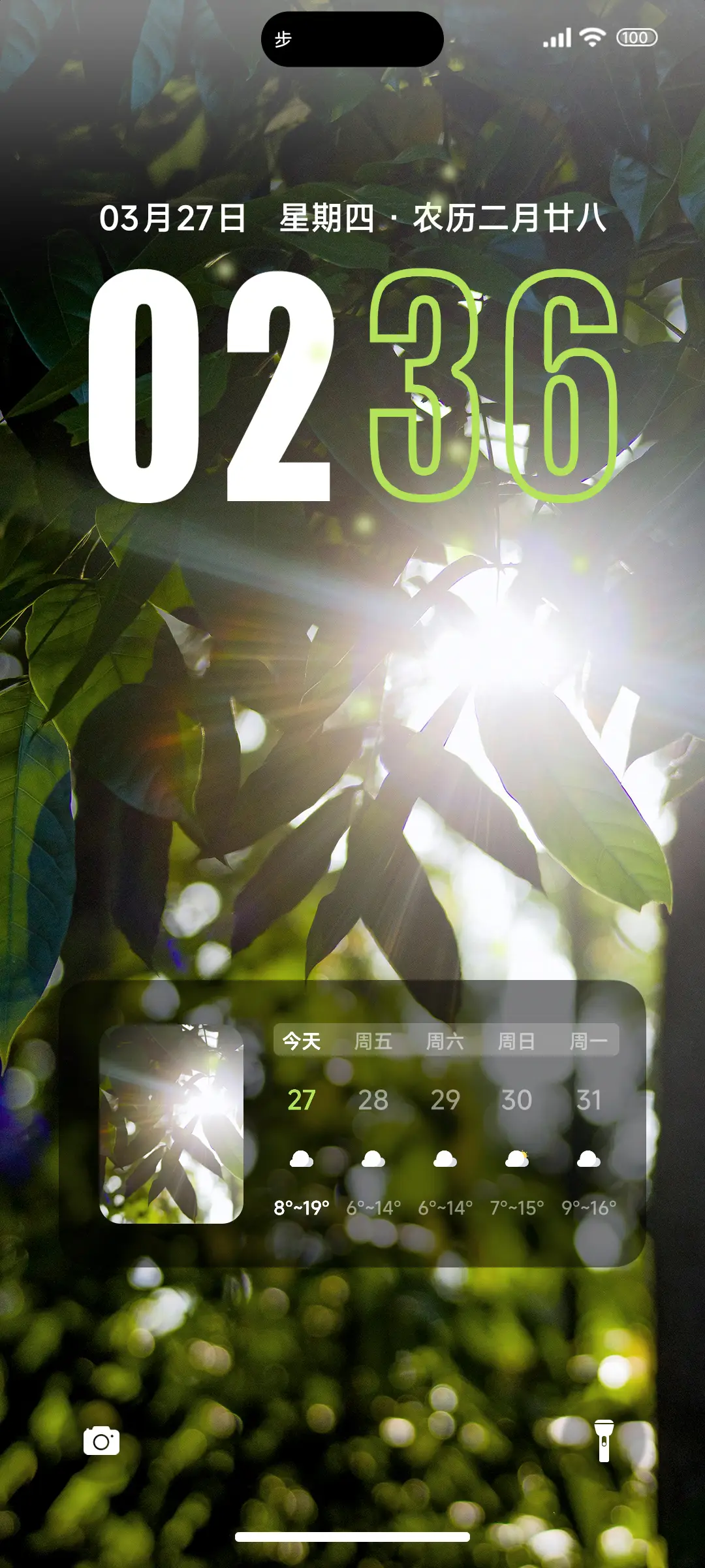 ins丁达尔护眼 - Screenshot 1