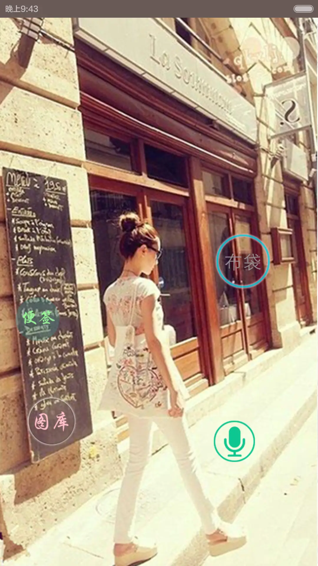 末夏 - Screenshot 4