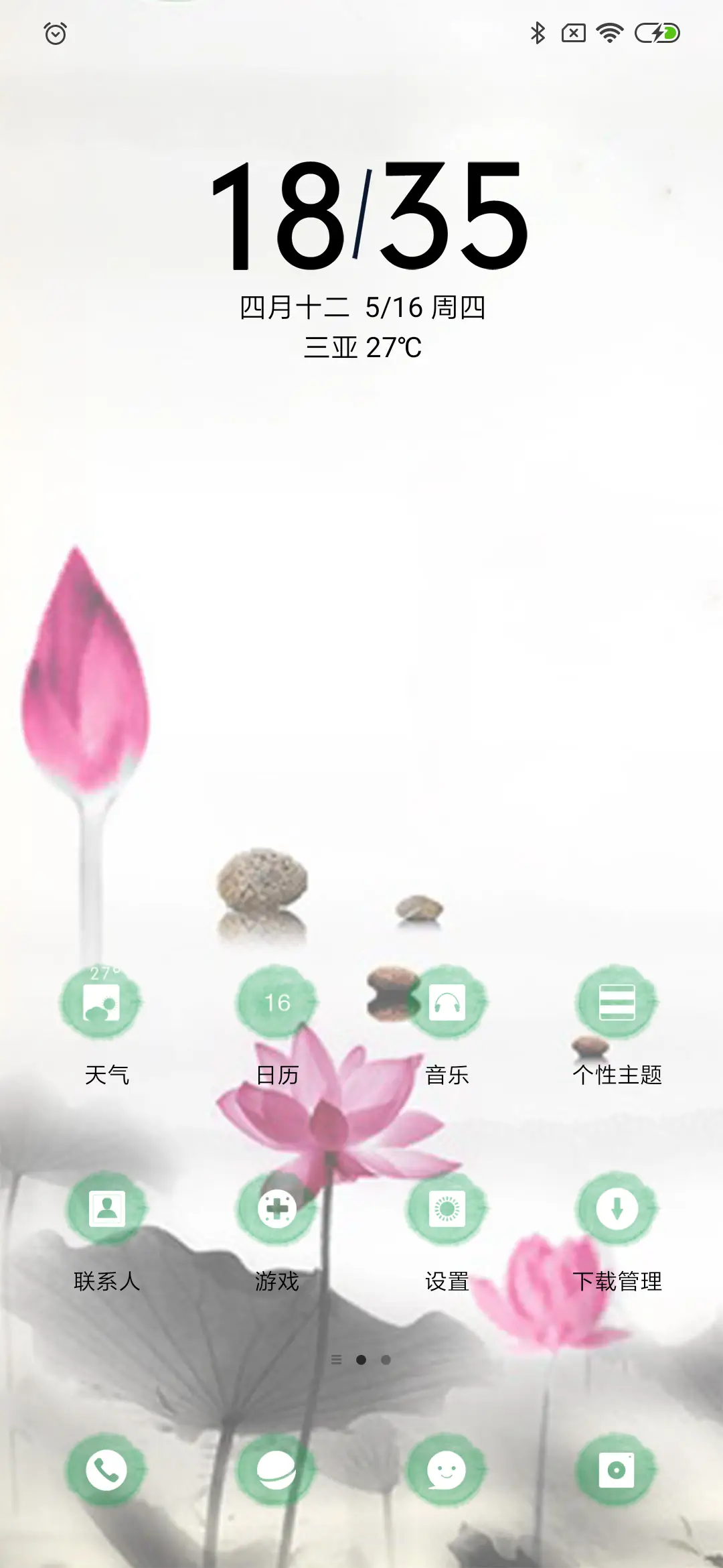 中国风 善 - Screenshot 2