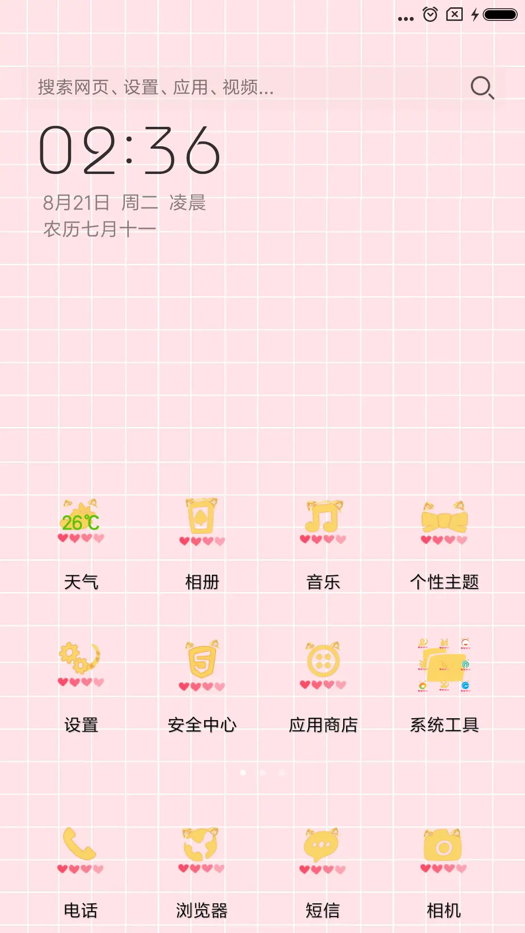 萌萌少女心 - Screenshot 2