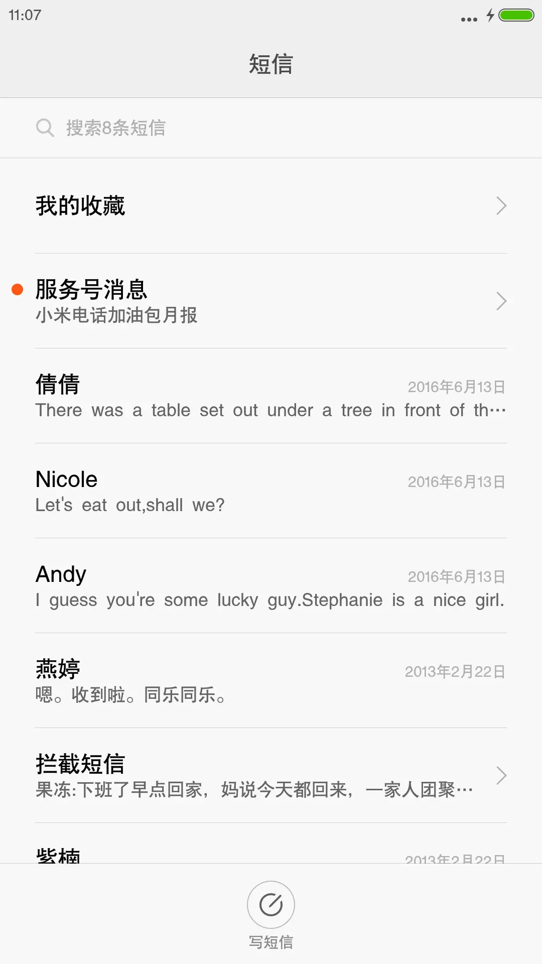 锐字工房云字库黑体 - Screenshot 2