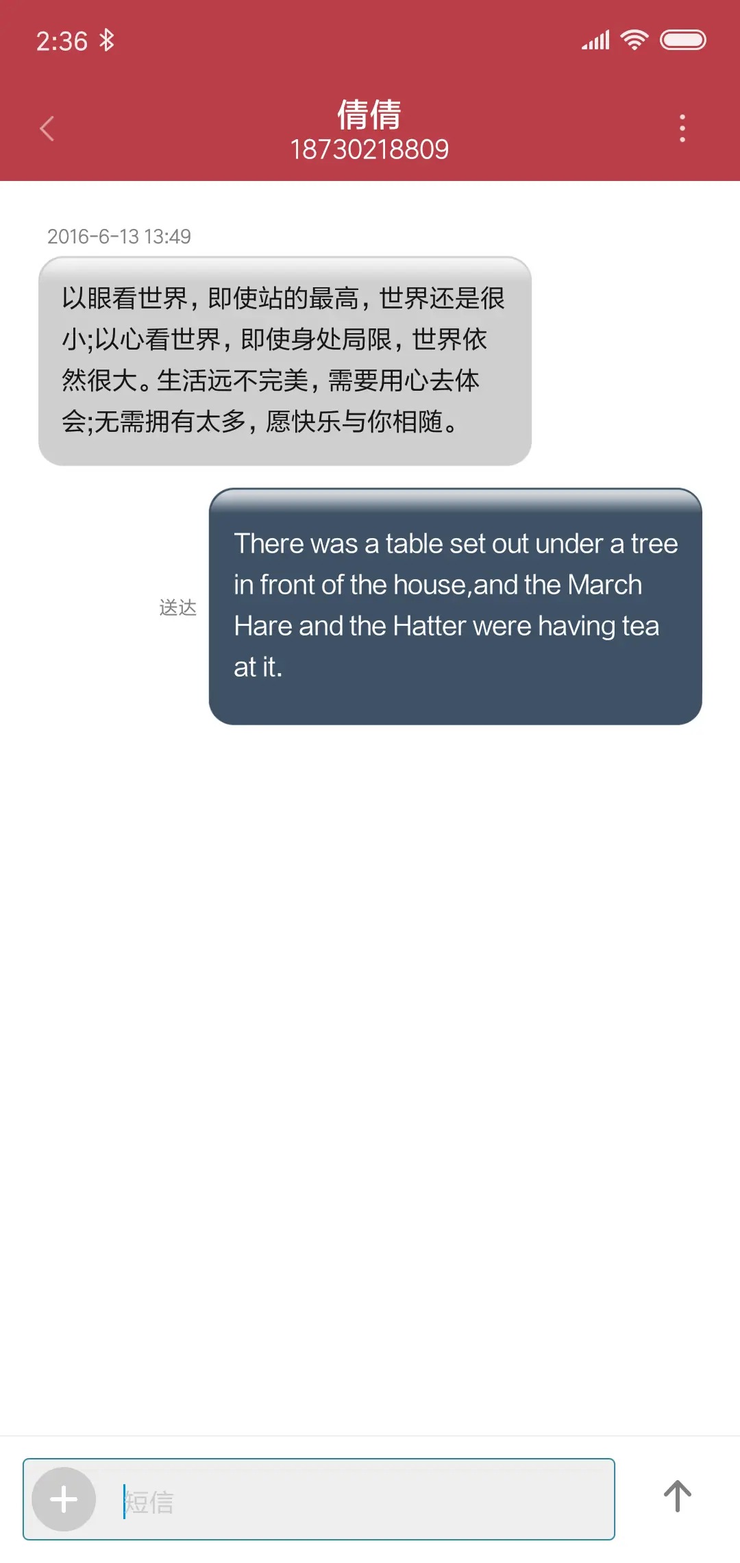 看心情 - Screenshot 8