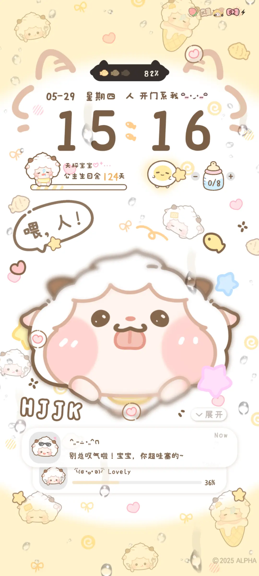 懒羊羊 开门系我 - Screenshot 4