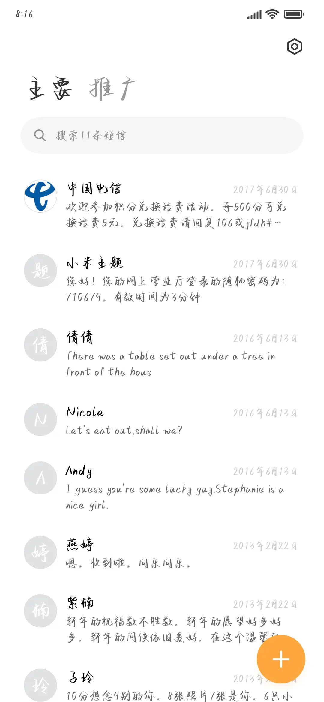 深海浪漫星辰温柔 - Screenshot 2