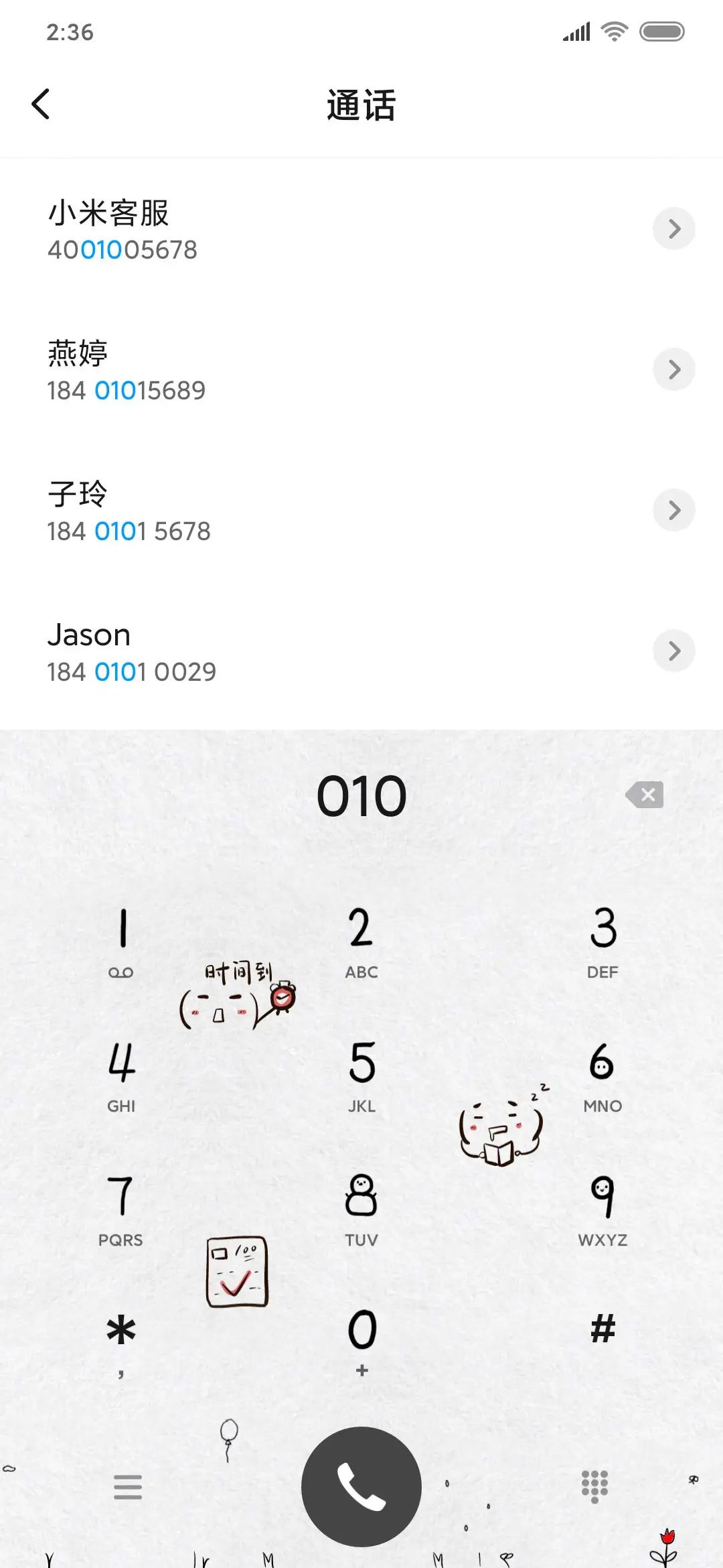 颜文字期末考 - Screenshot 6
