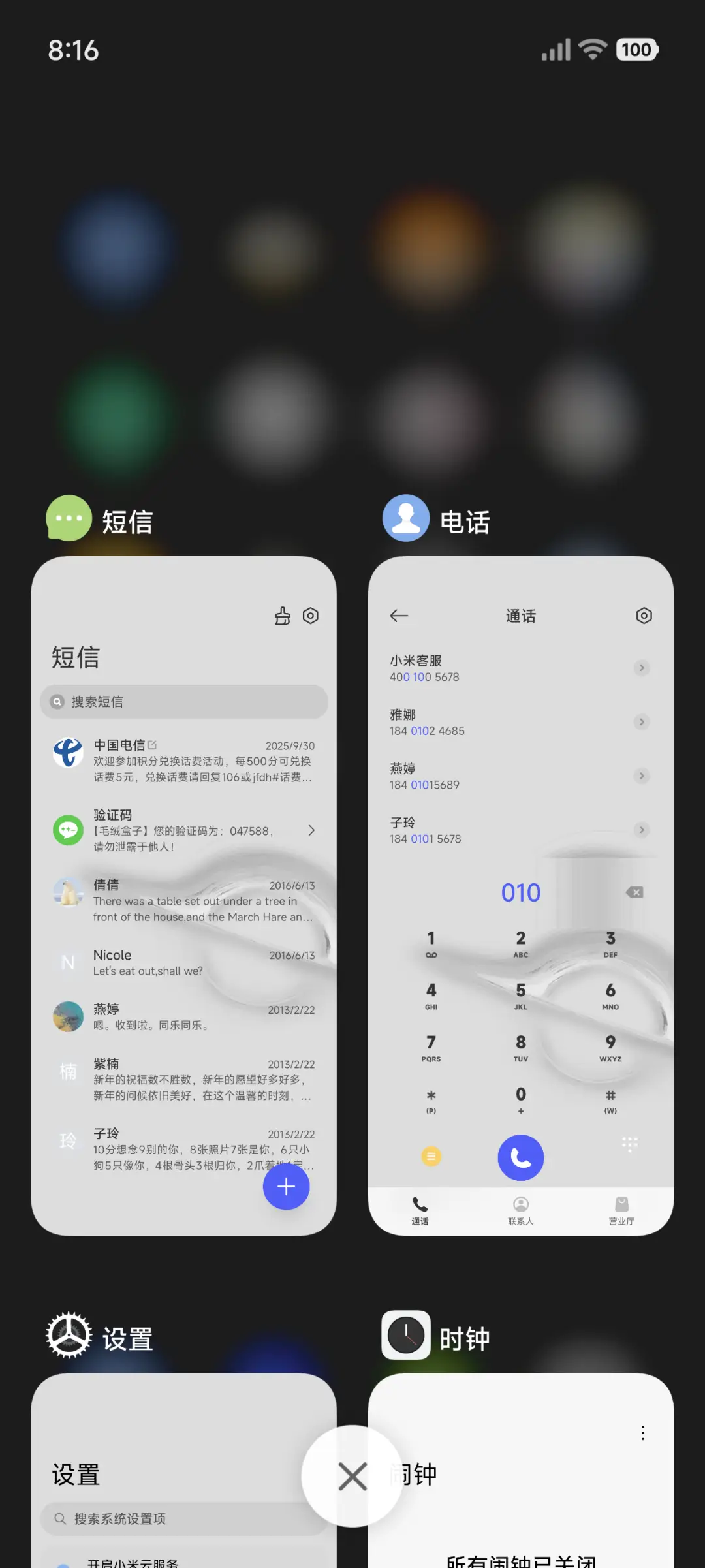 时迹 - Screenshot 4