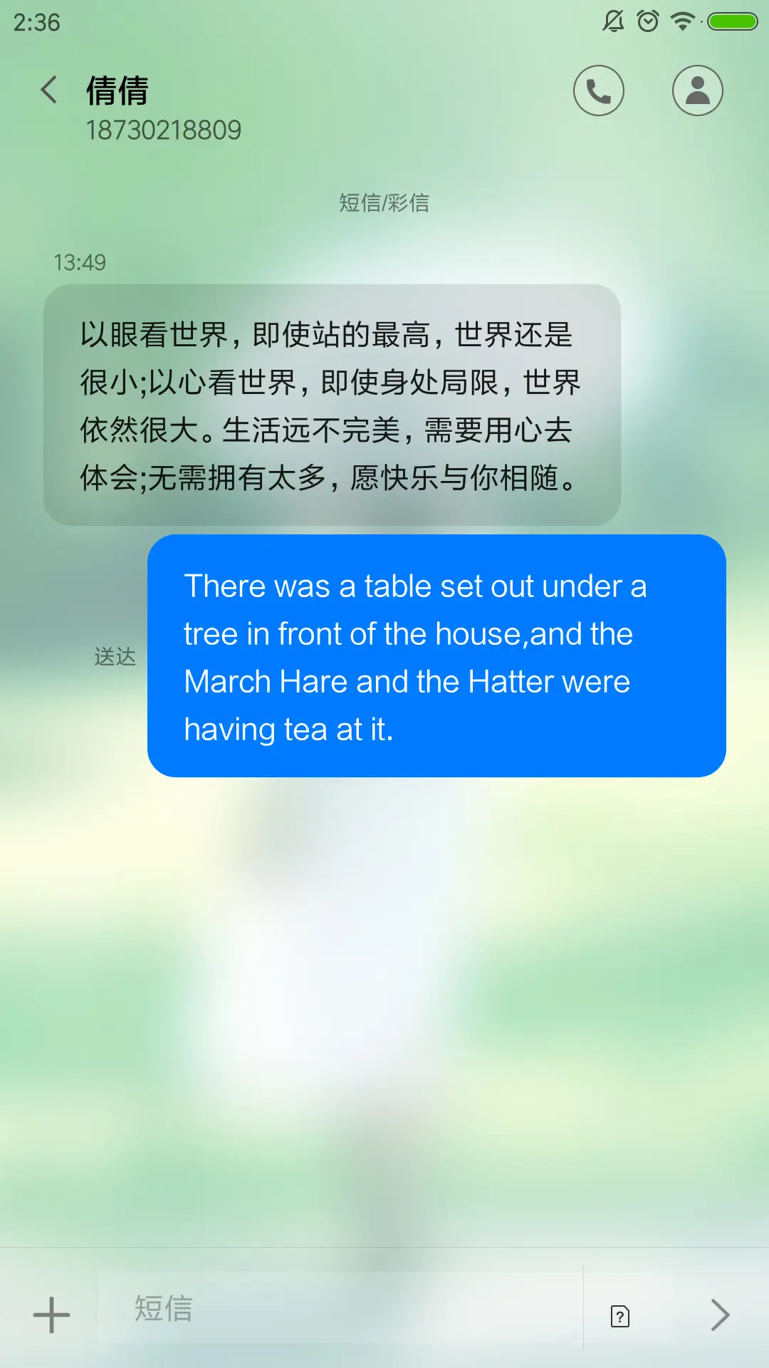 雨滴 爱情来电 - Screenshot 8