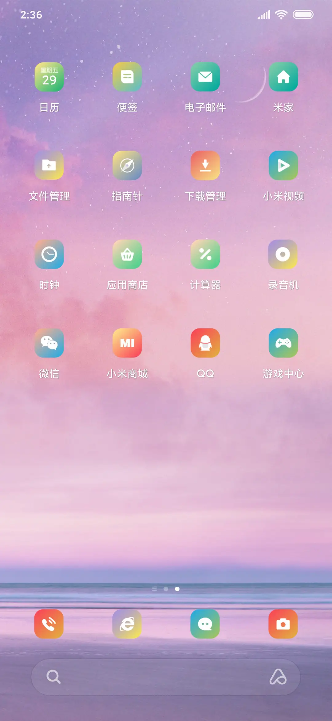 清新而浪漫的梦 - Screenshot 3