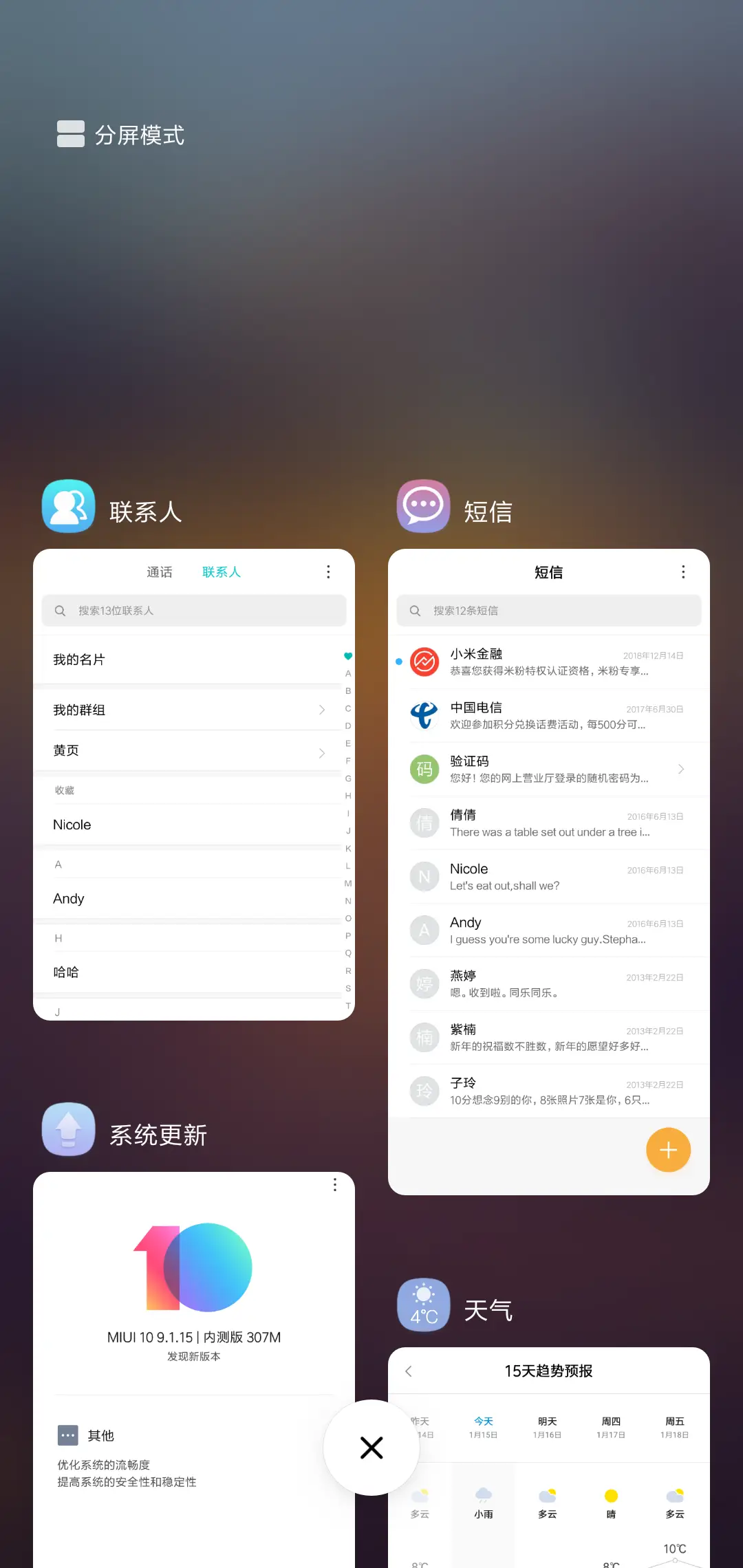 梦境 - Screenshot 4