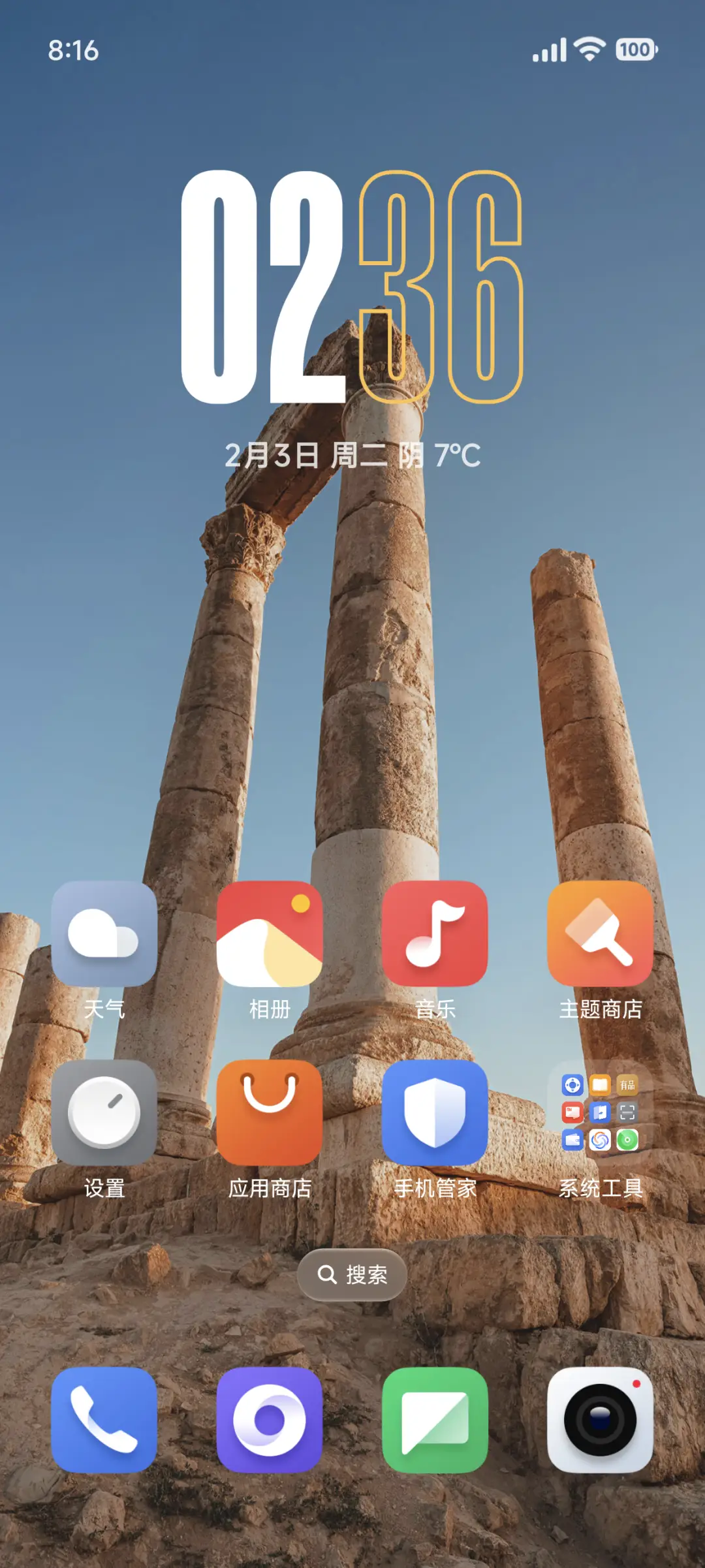 澎湃宇宙 - Screenshot 12