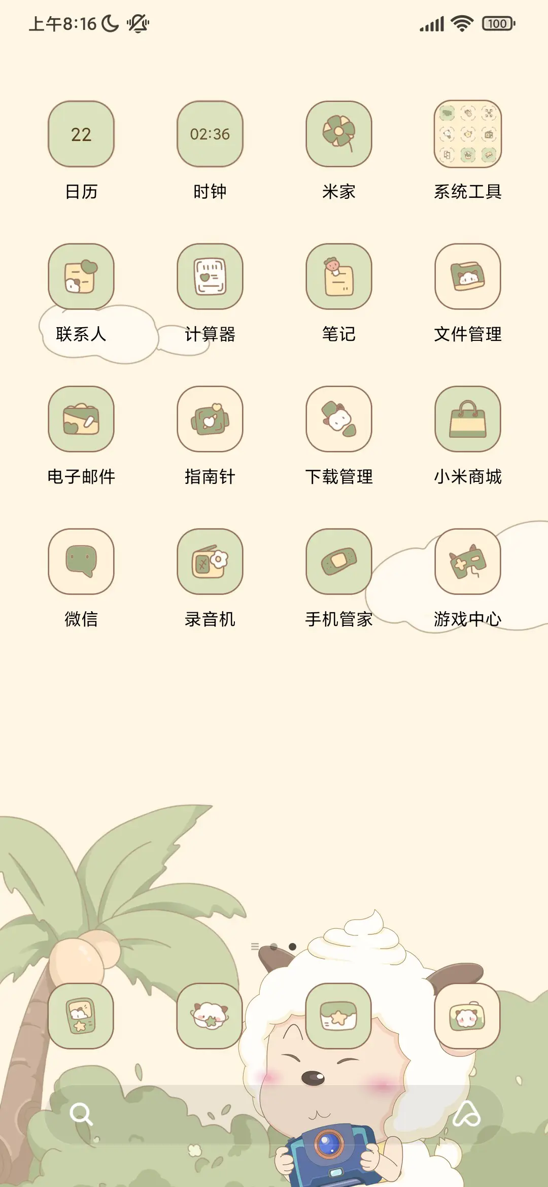 懒羊羊最可爱 - Screenshot 3