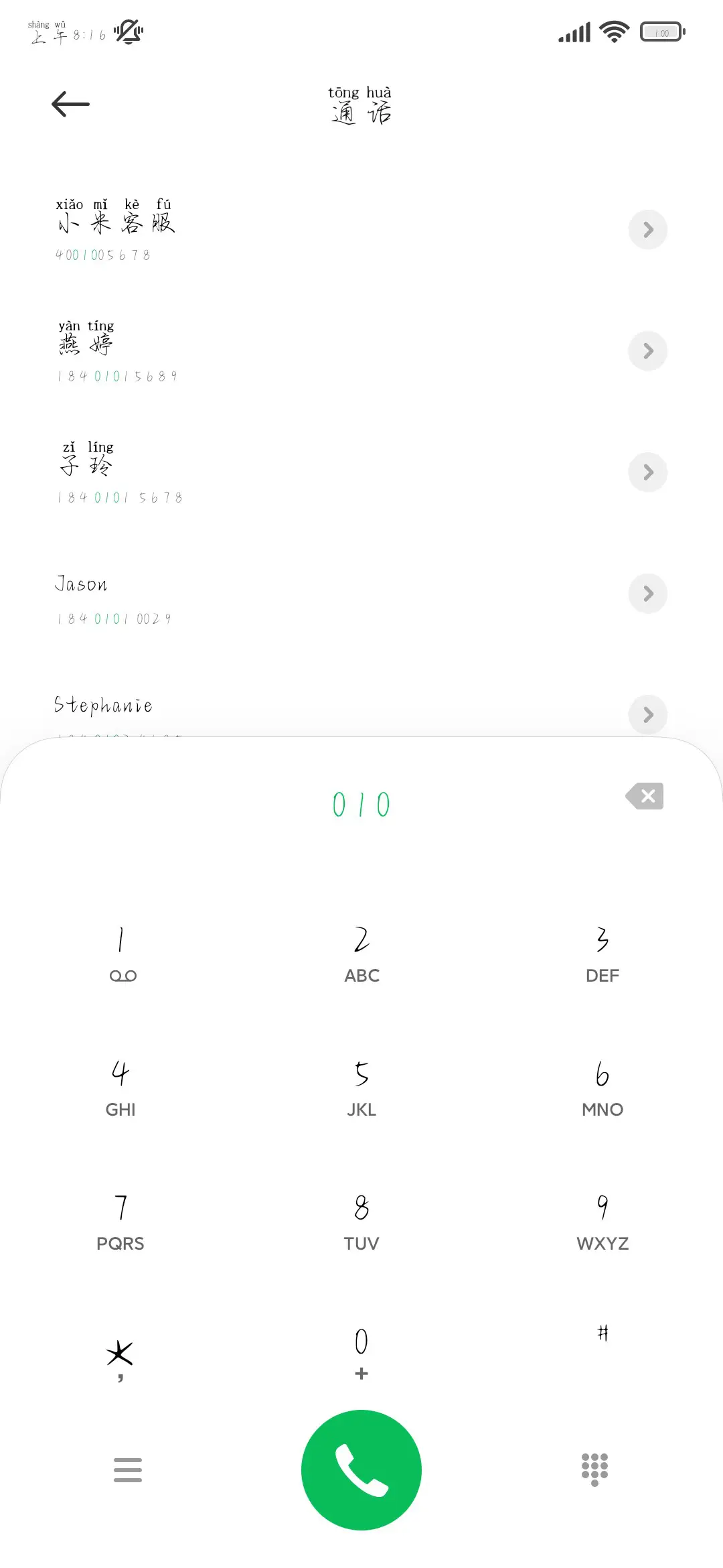 唯独爱你极致的救赎 - Screenshot 2