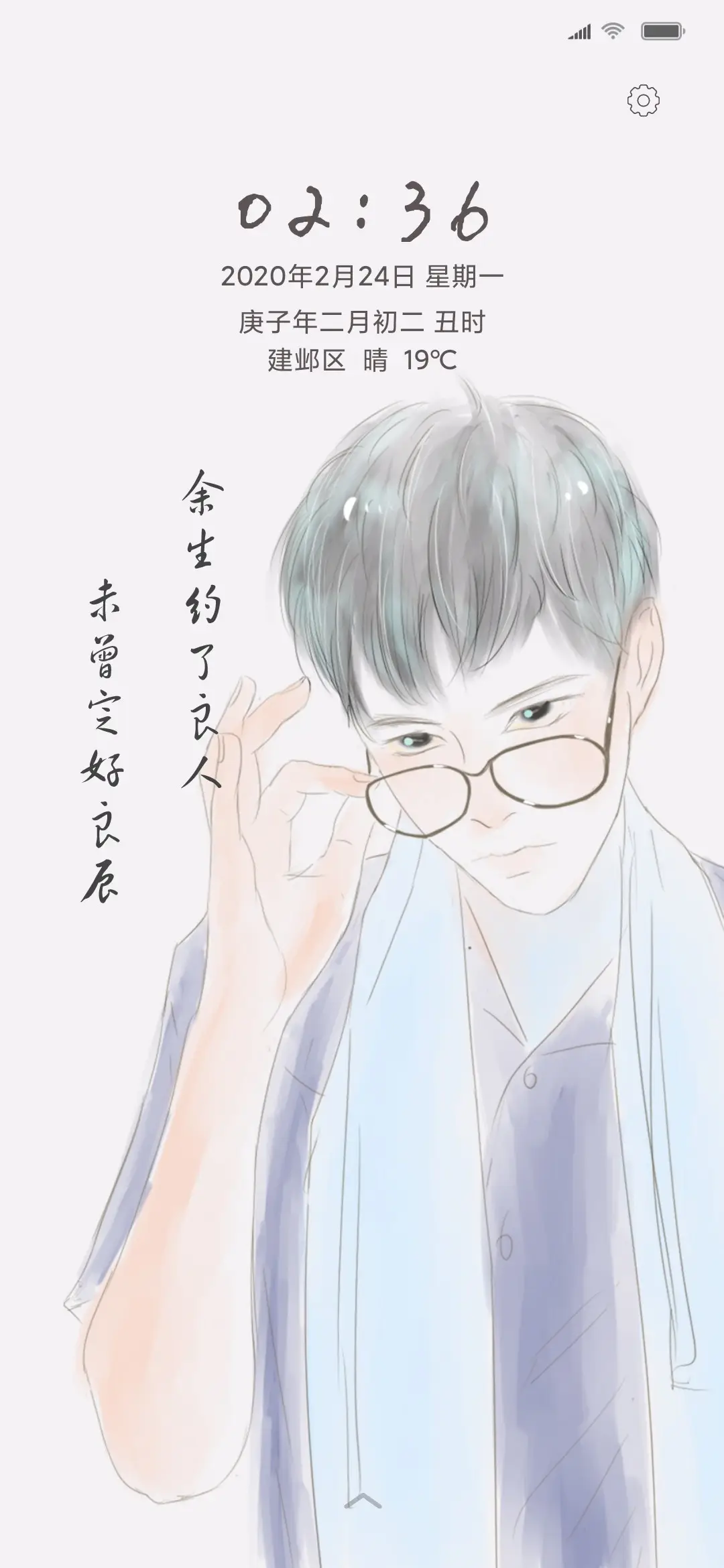 此间少年定制版