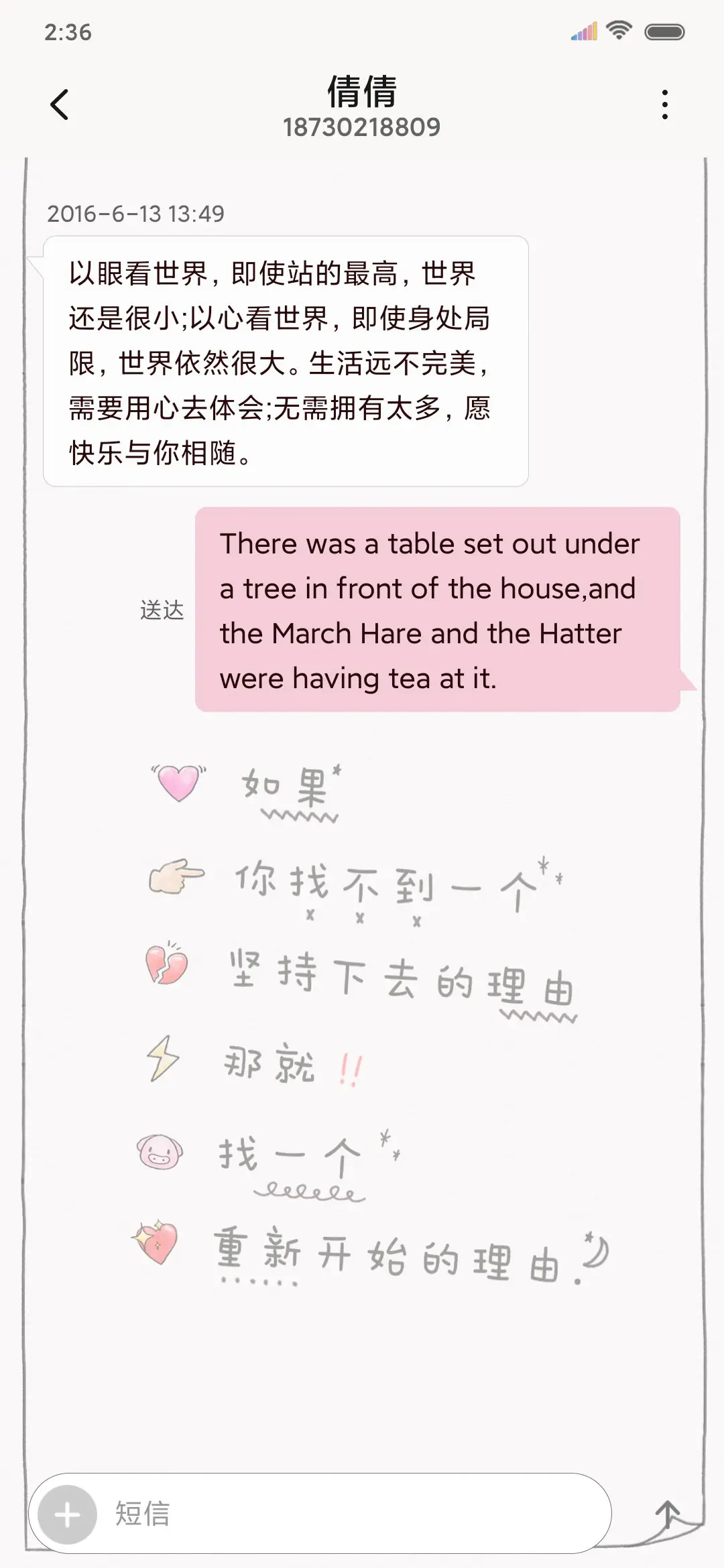 倒计时 希望你快乐 - Screenshot 8