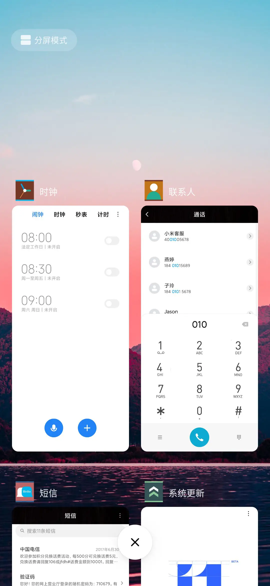 枫林尽染 - Screenshot 4