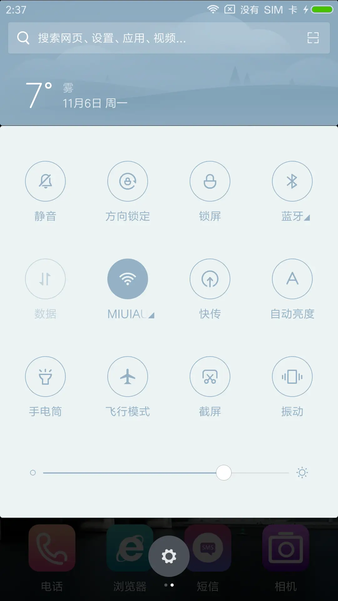 埃菲尔铁塔 - Screenshot 5