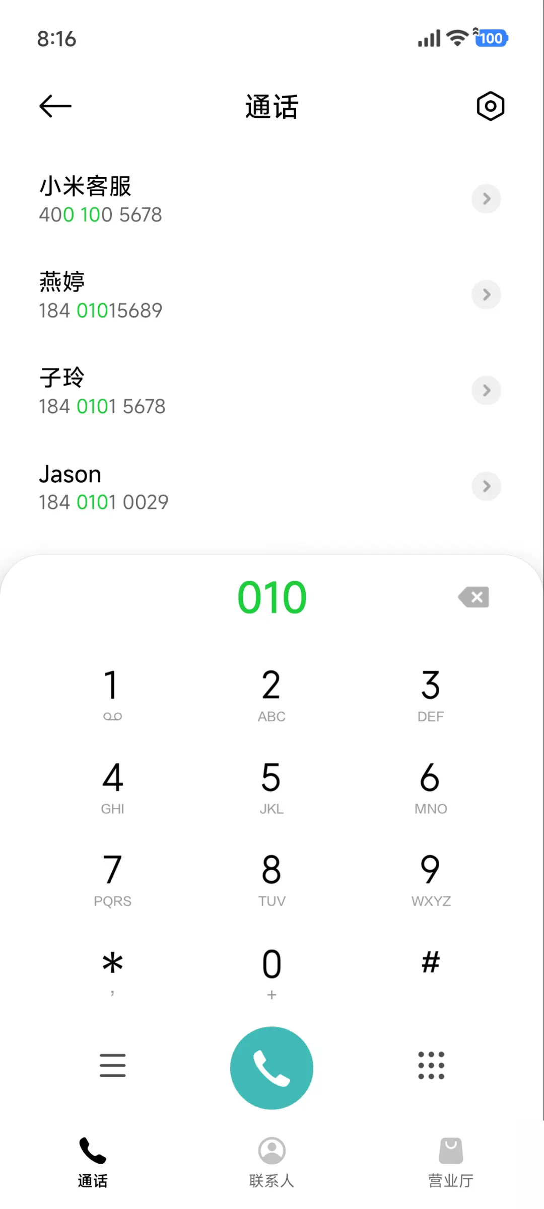 一半 清新 - Screenshot 6