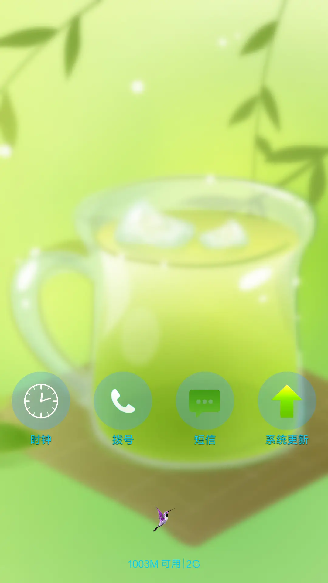 一杯清茶 - Screenshot 4