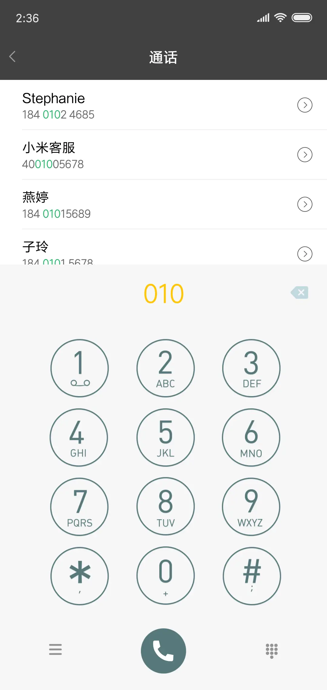 飘渺 - Screenshot 6