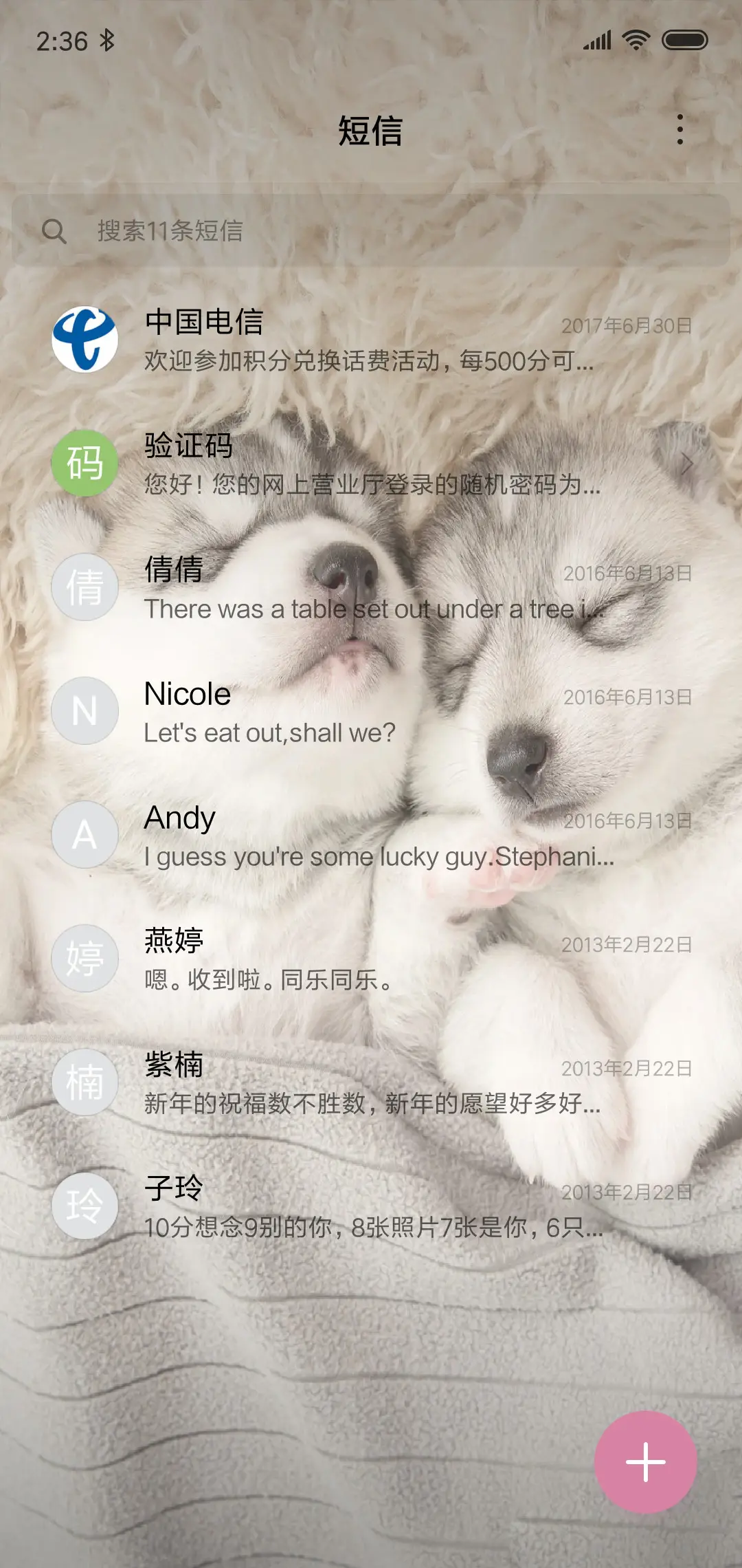 好萌好可爱 - Screenshot 7