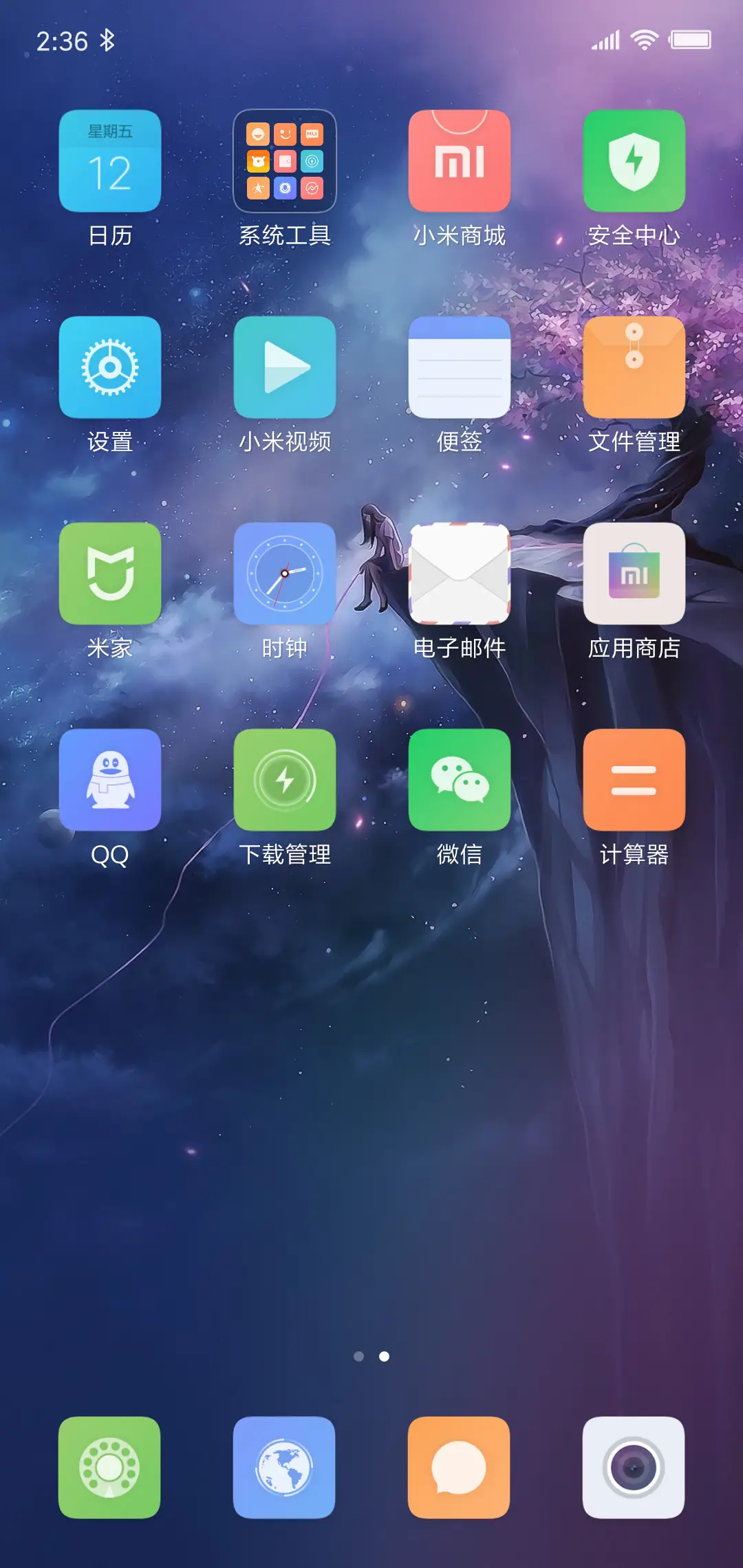 梦境 - Screenshot 3