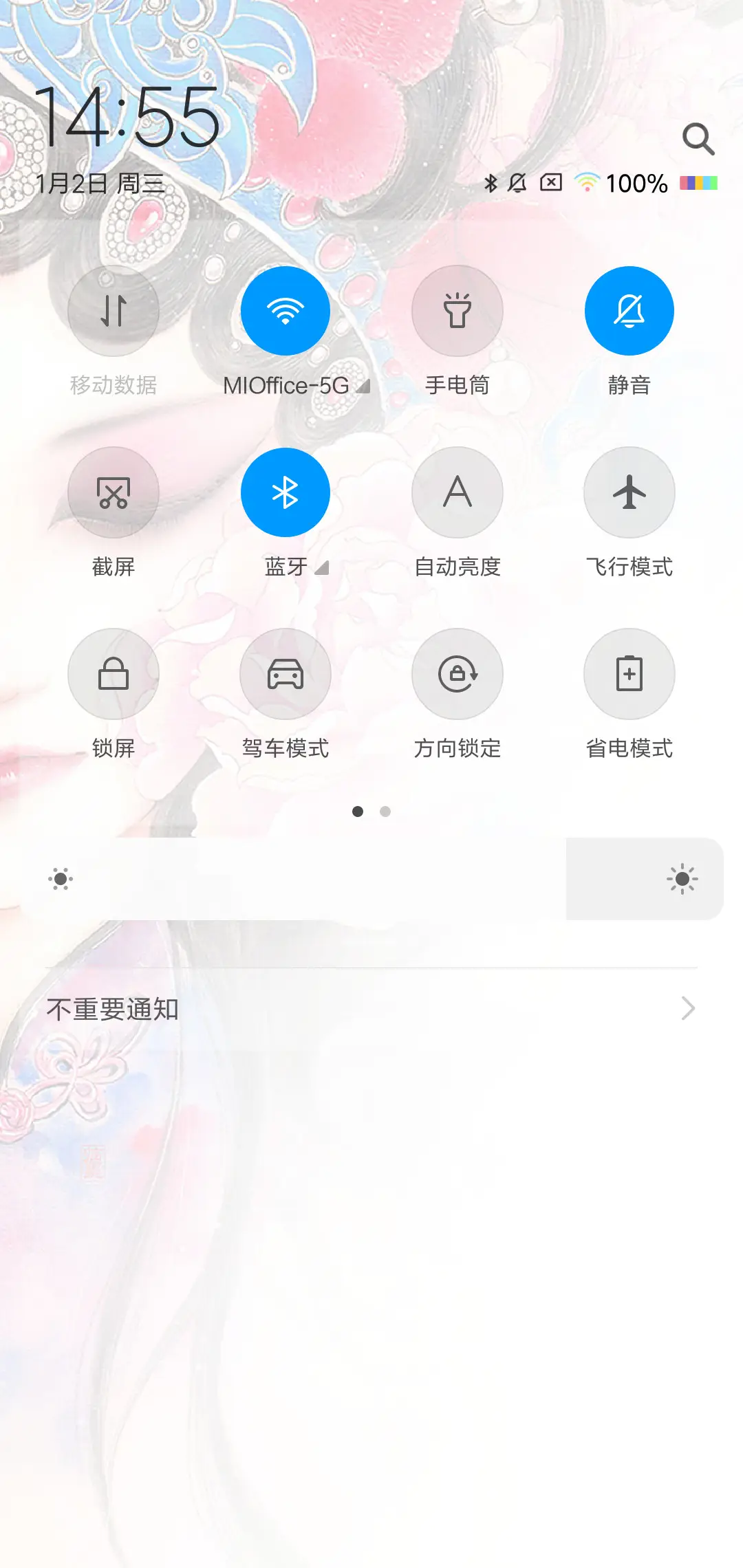 京剧脸谱 - Screenshot 5